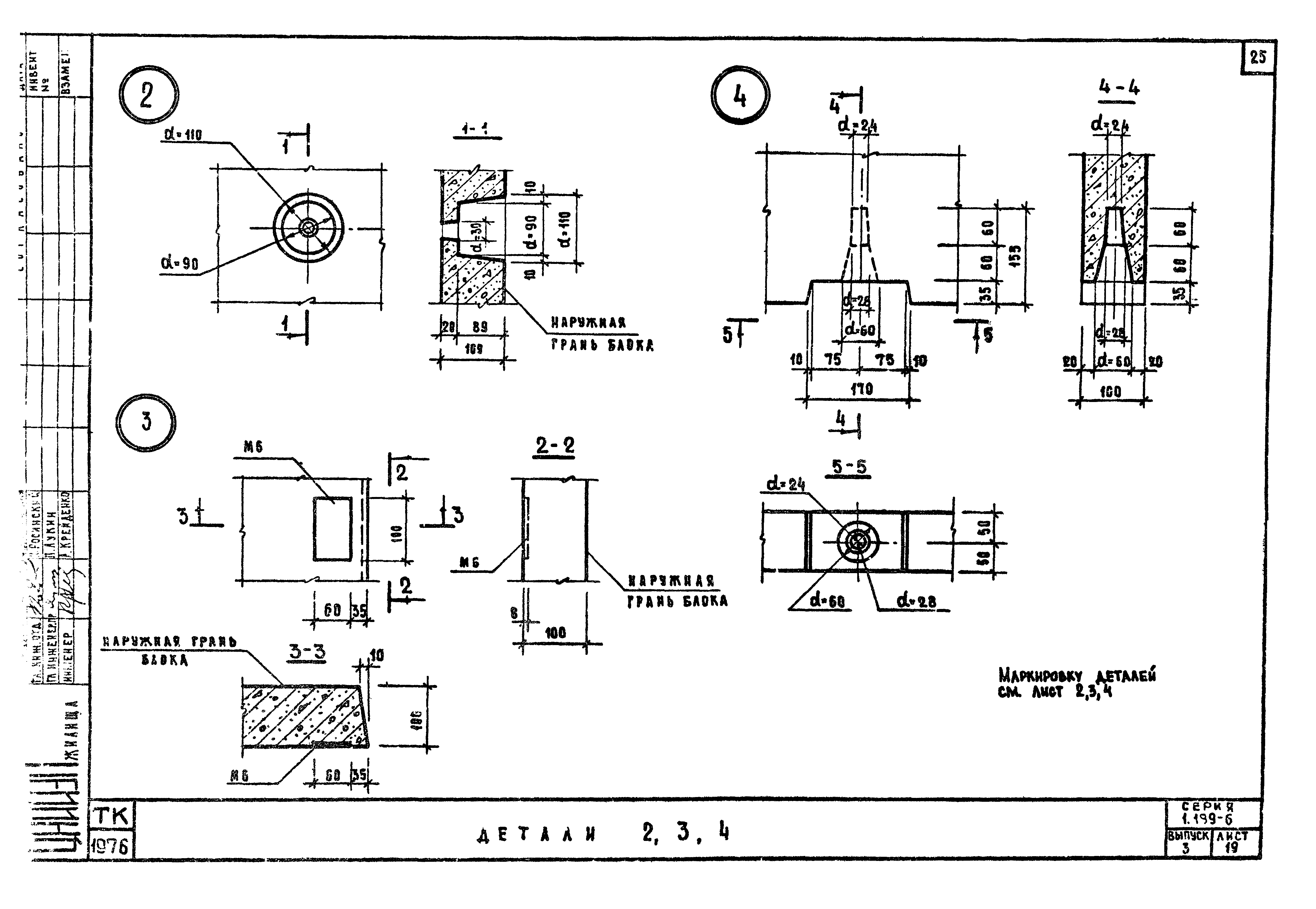 Серия 1.189-6