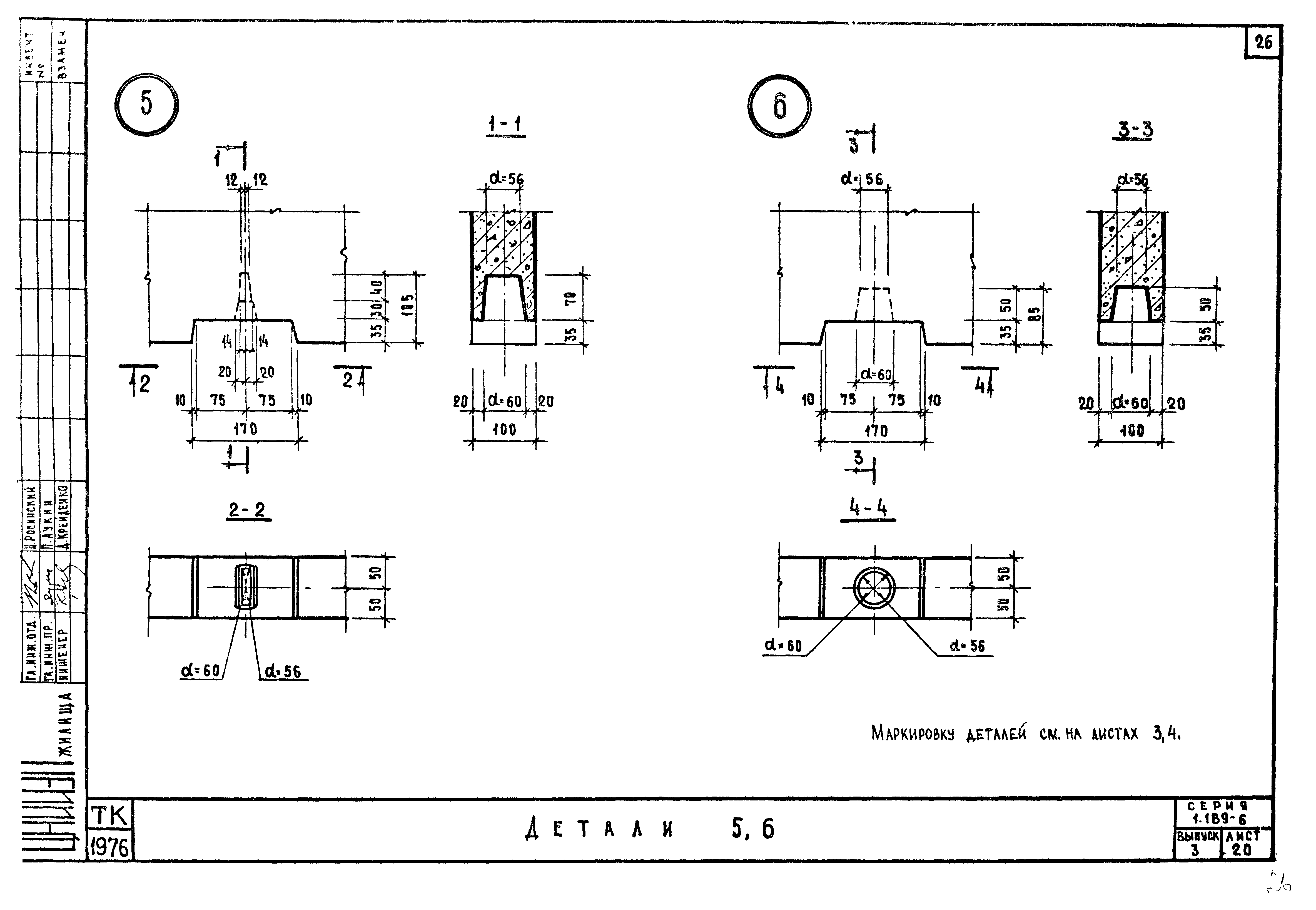 Серия 1.189-6