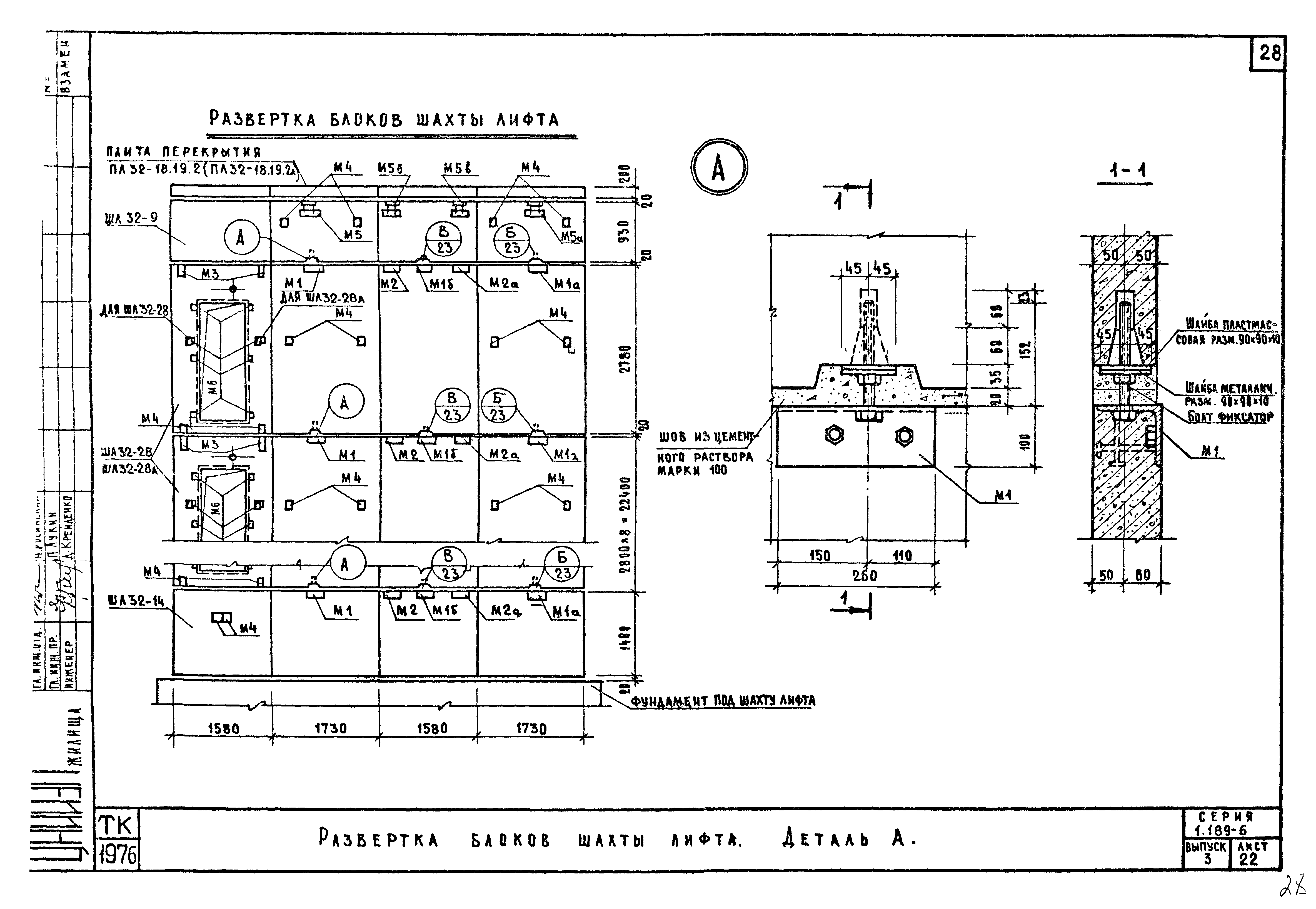 Серия 1.189-6