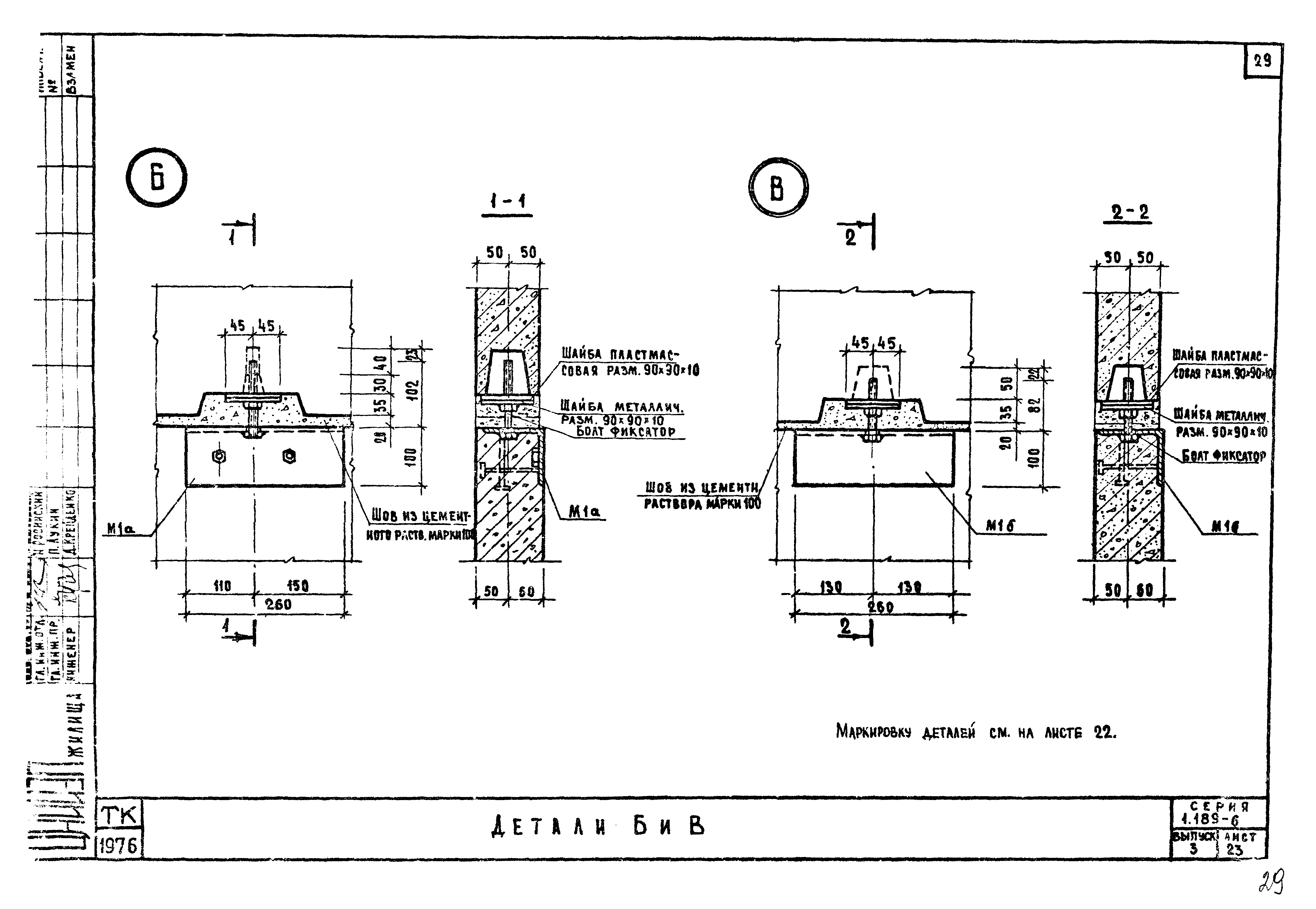 Серия 1.189-6