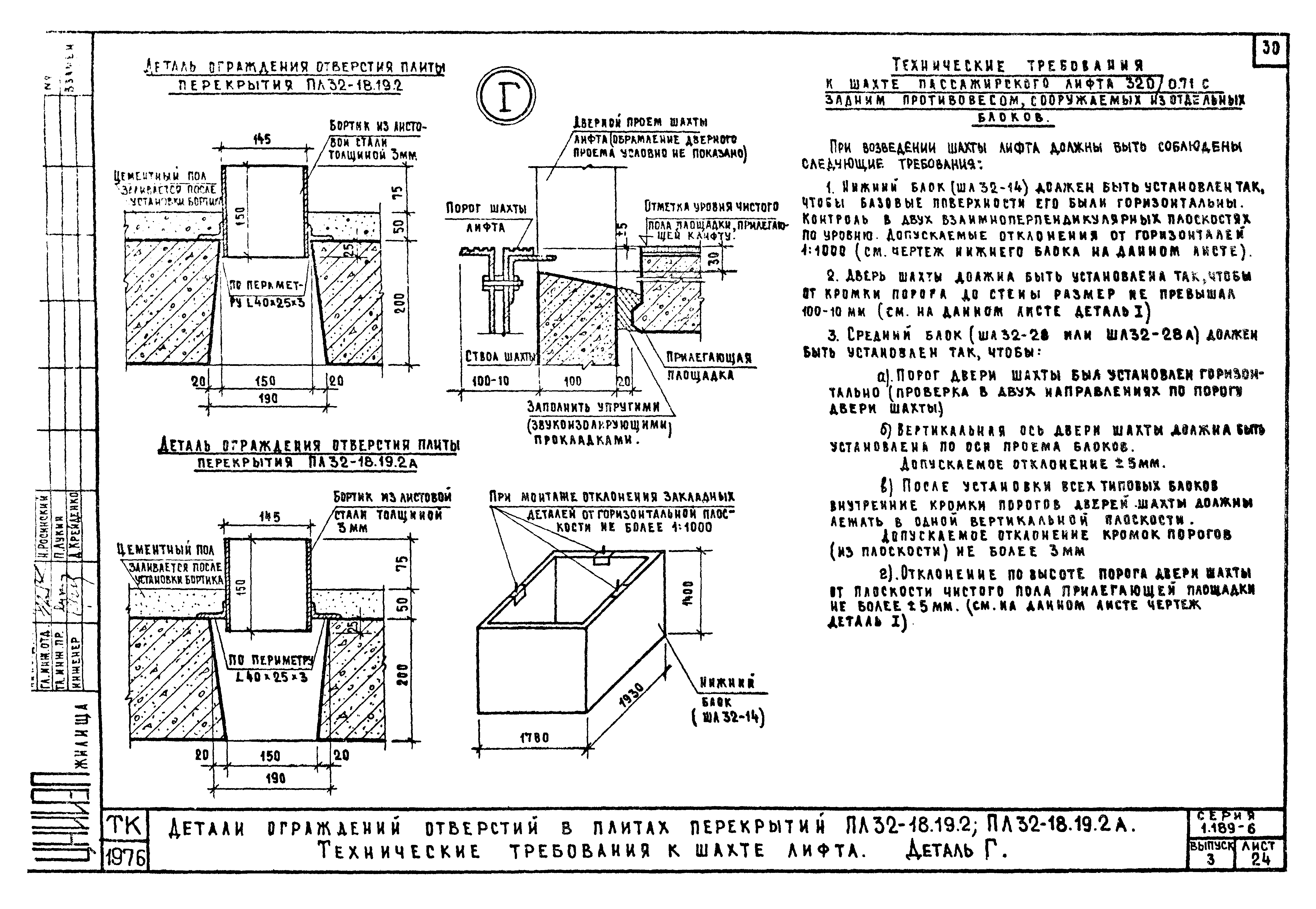 Серия 1.189-6