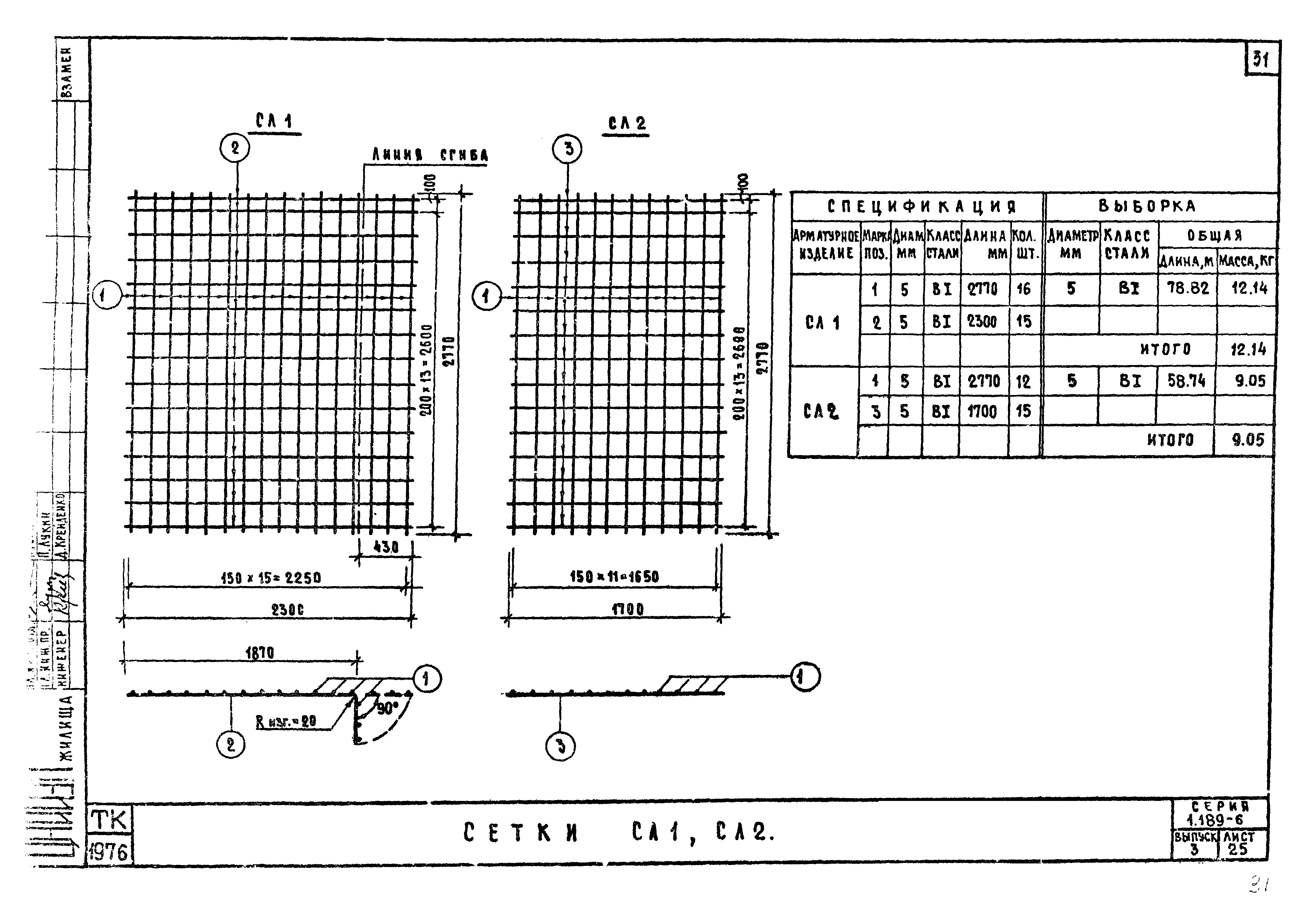 Серия 1.189-6