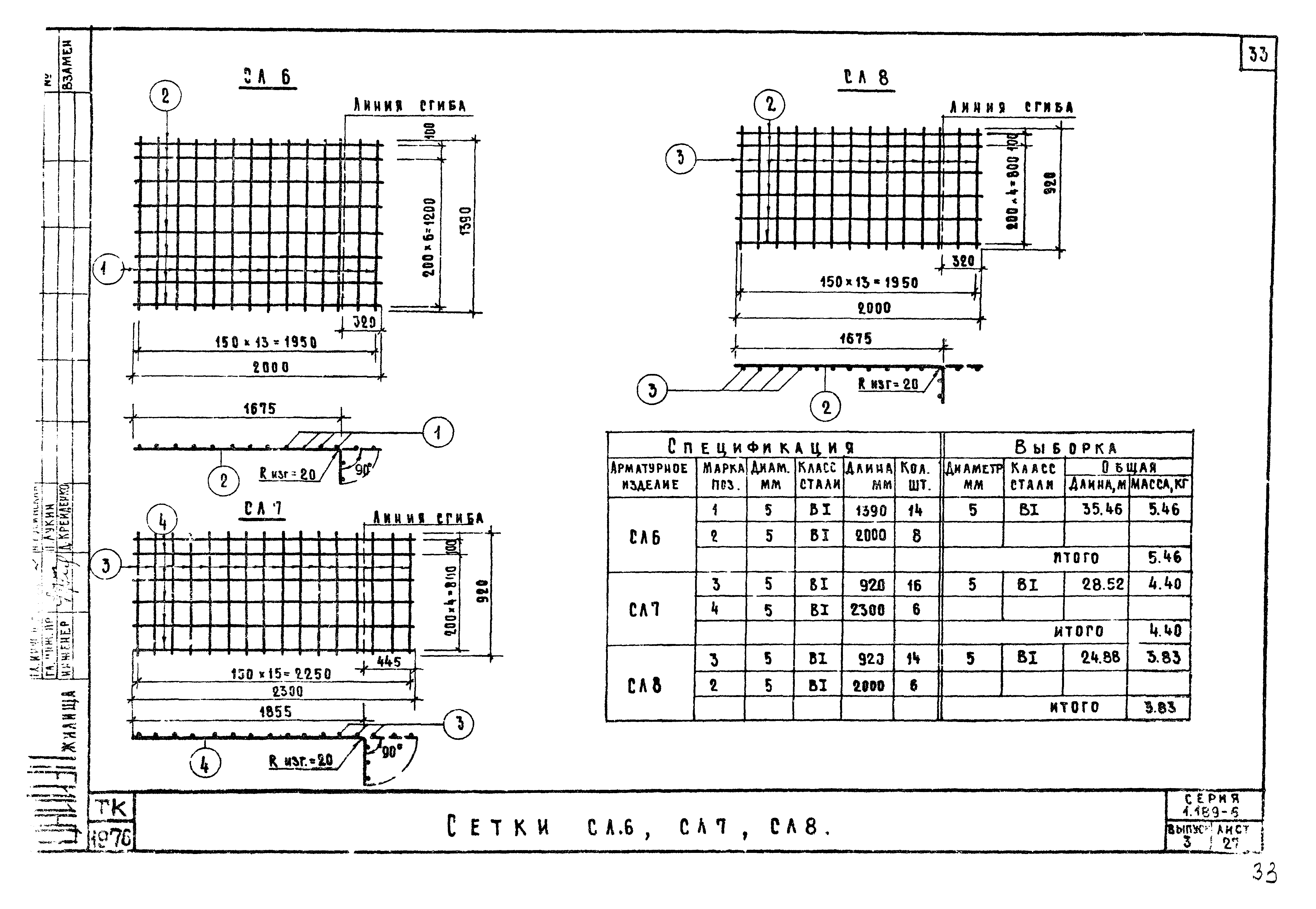 Серия 1.189-6