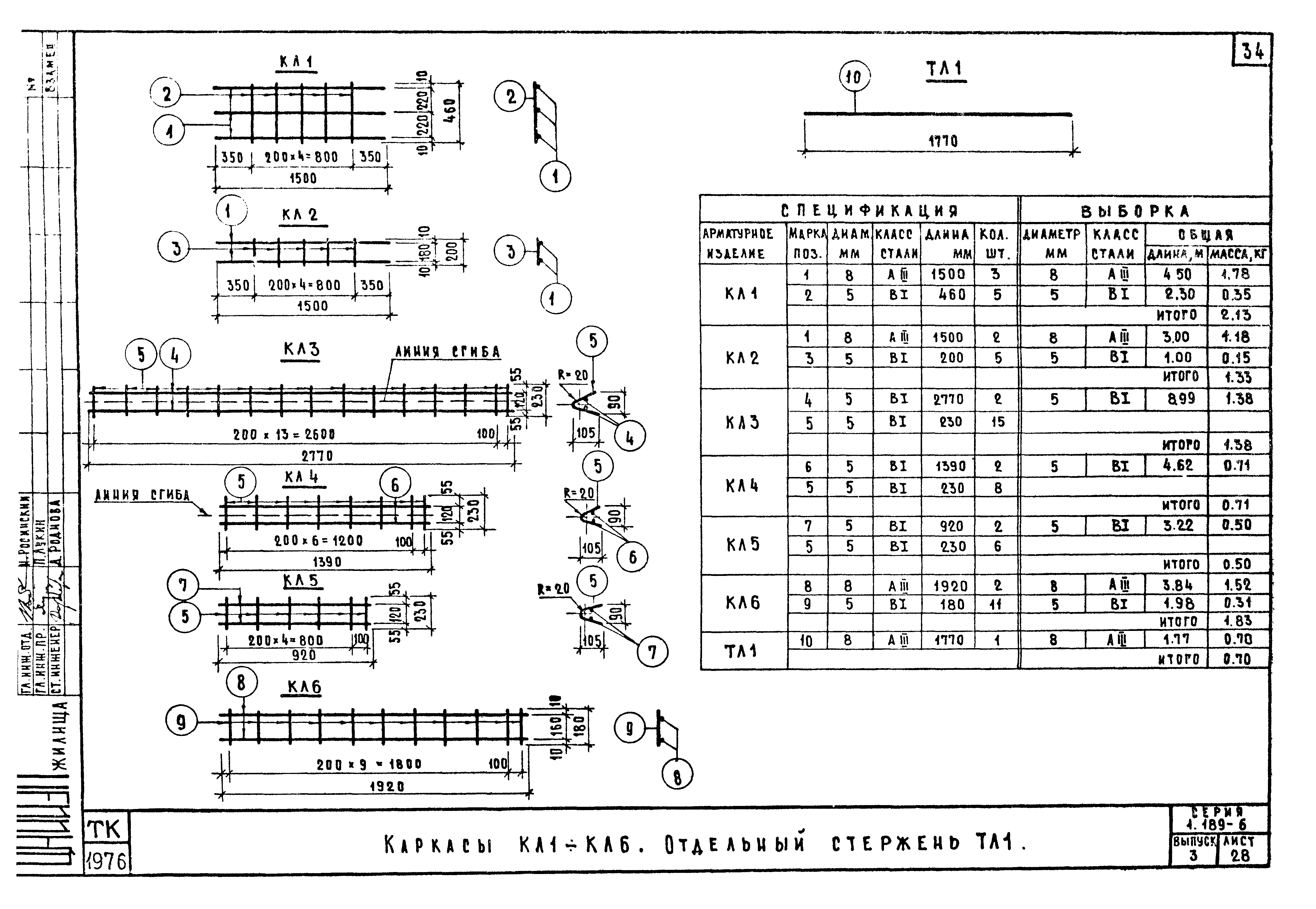 Серия 1.189-6