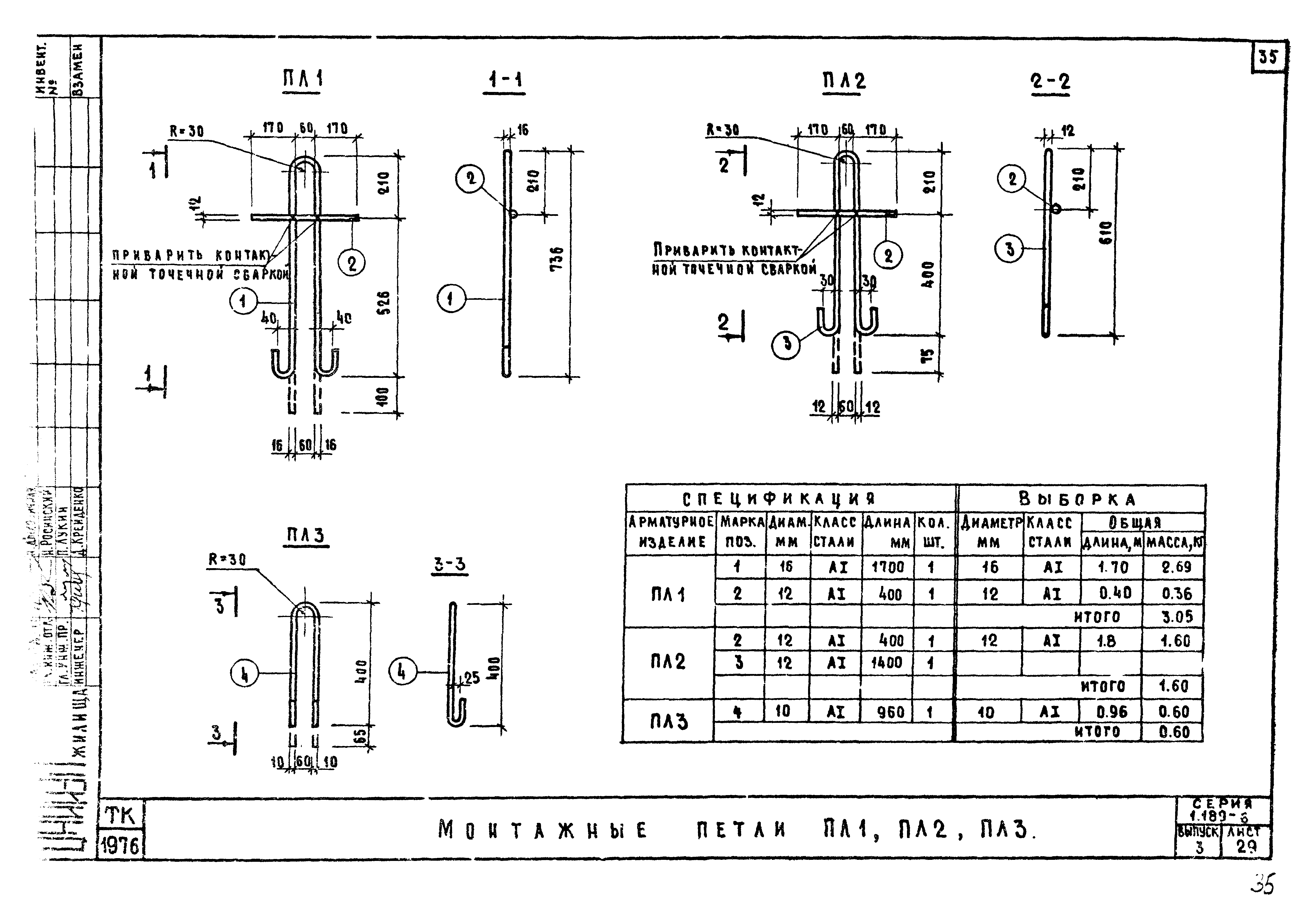 Серия 1.189-6