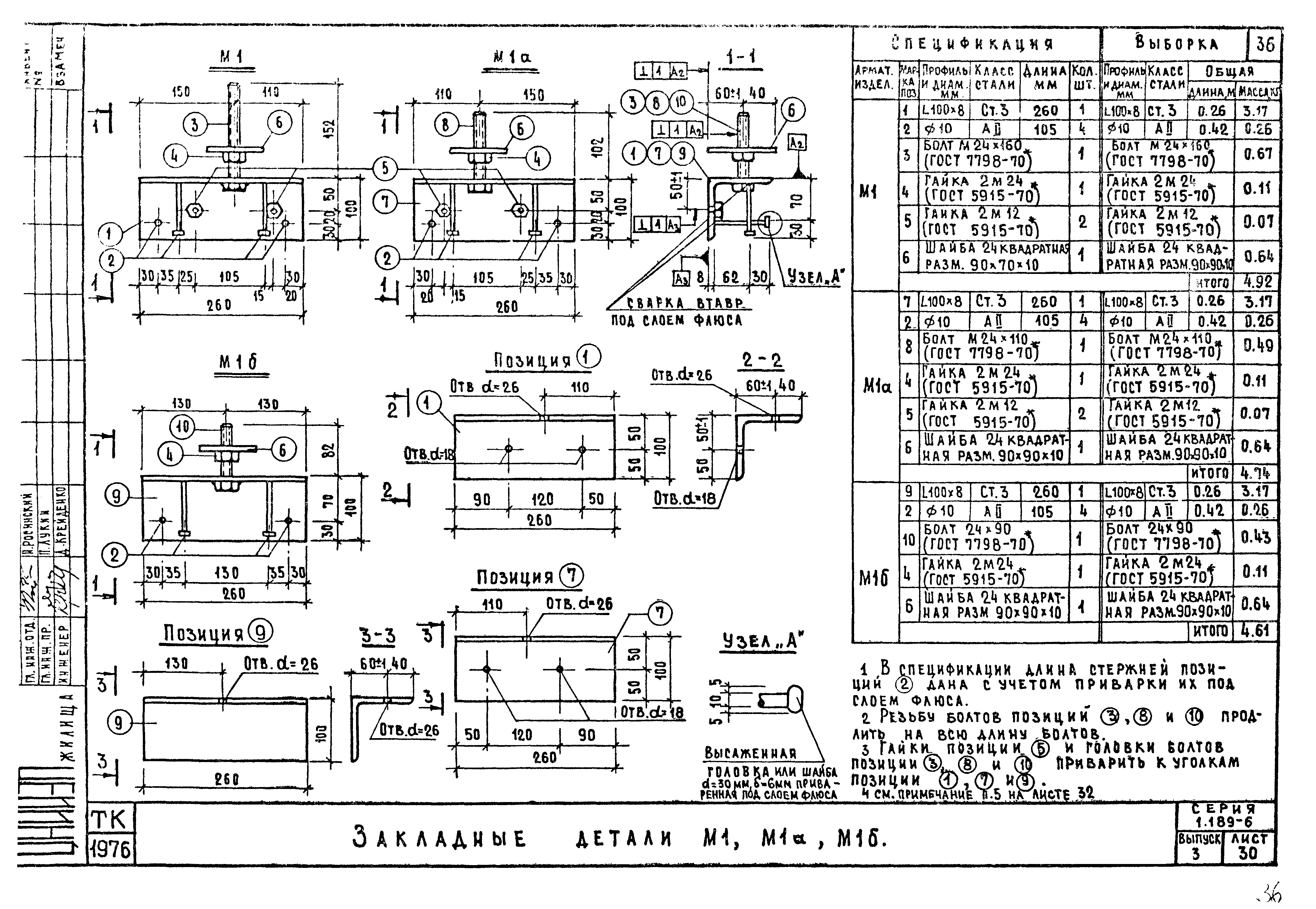 Серия 1.189-6