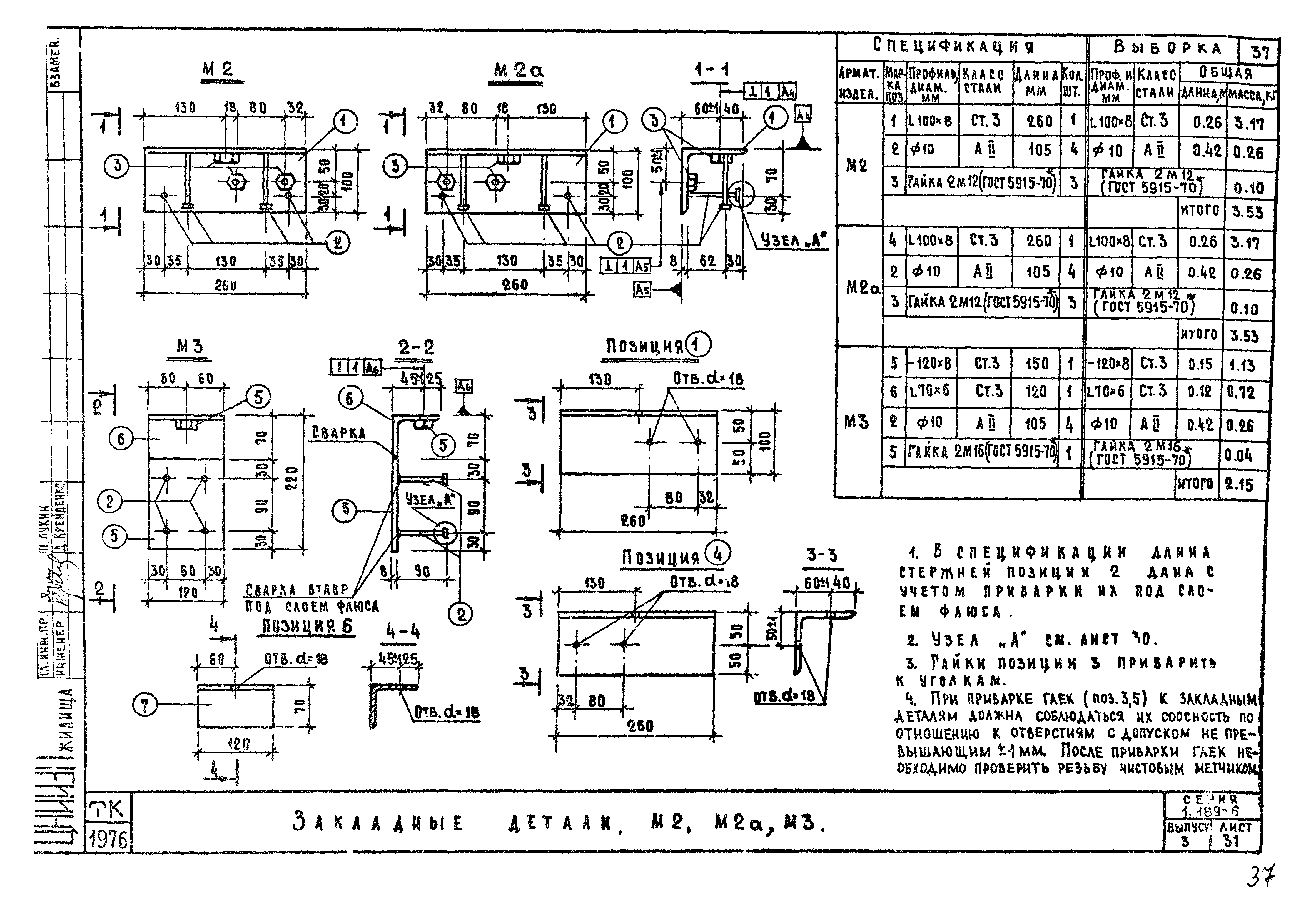 Серия 1.189-6