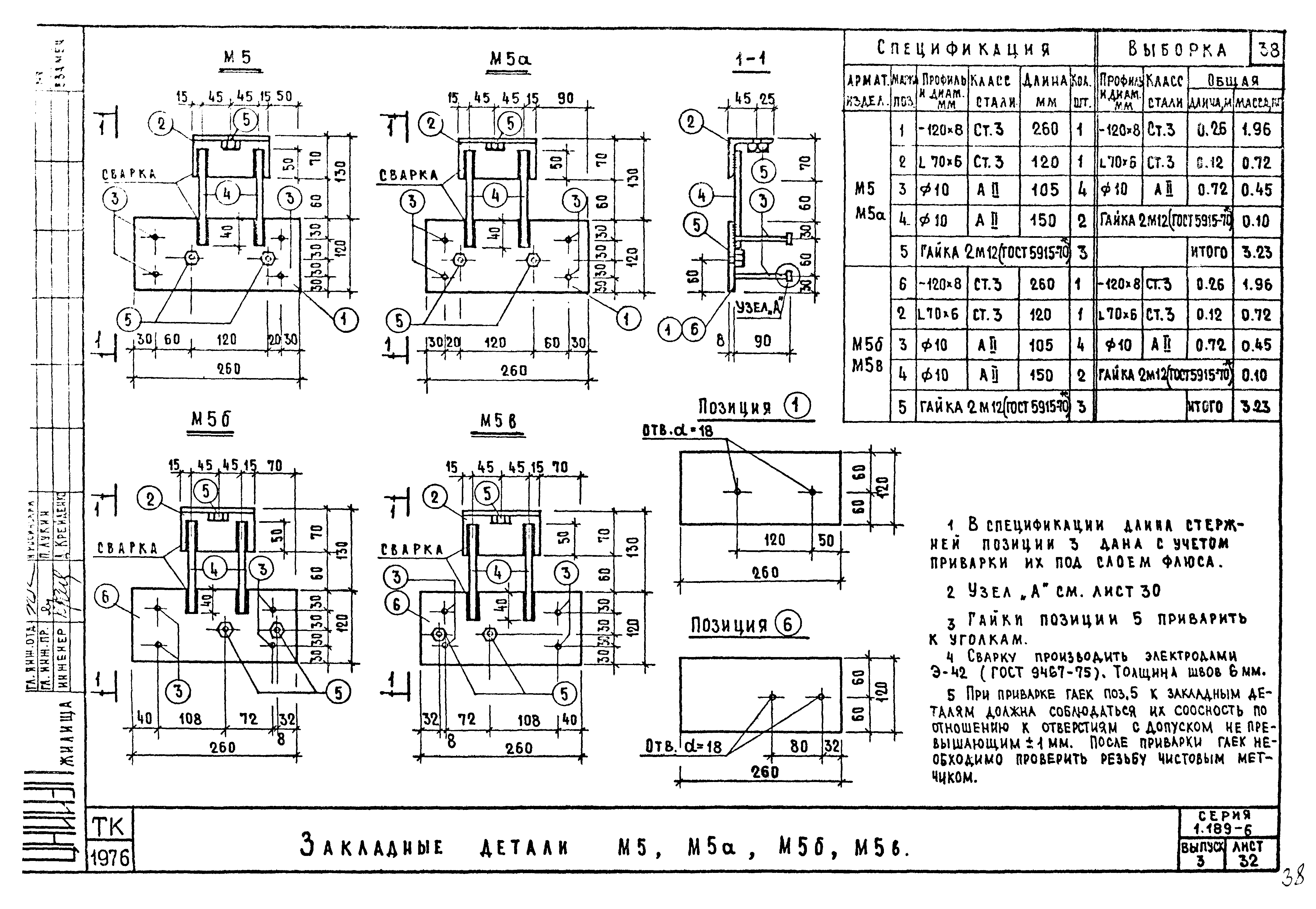 Серия 1.189-6