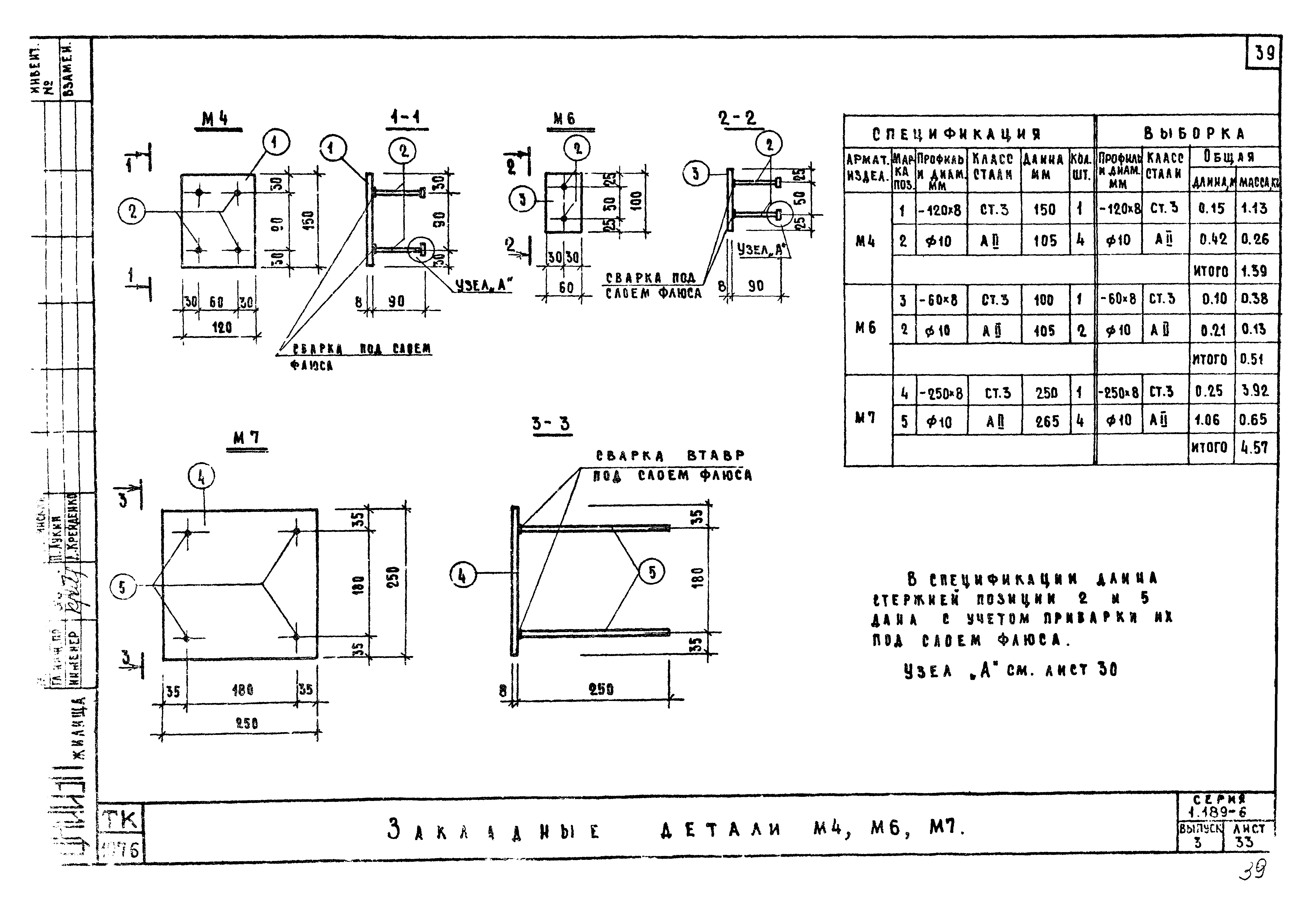 Серия 1.189-6