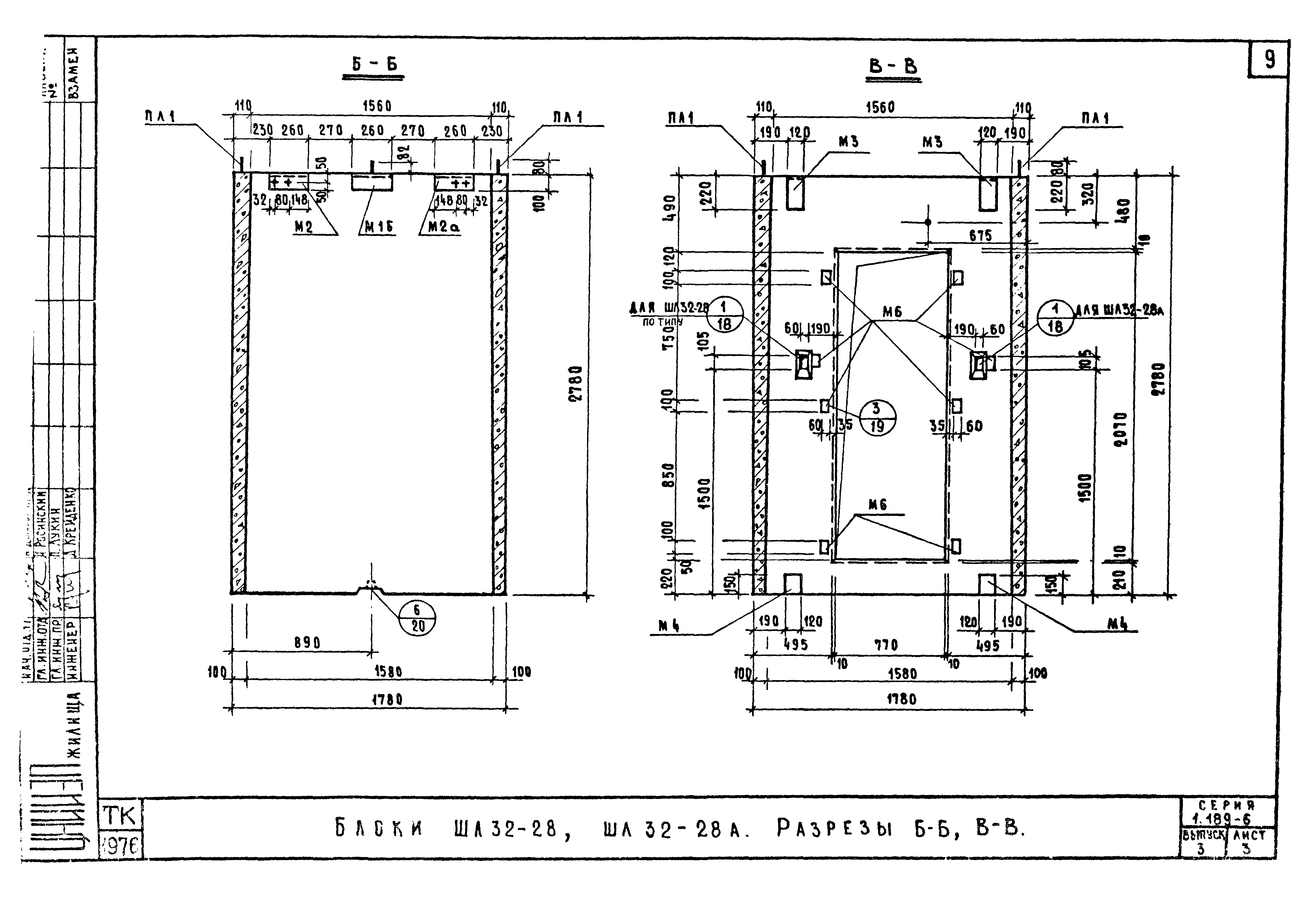 Серия 1.189-6