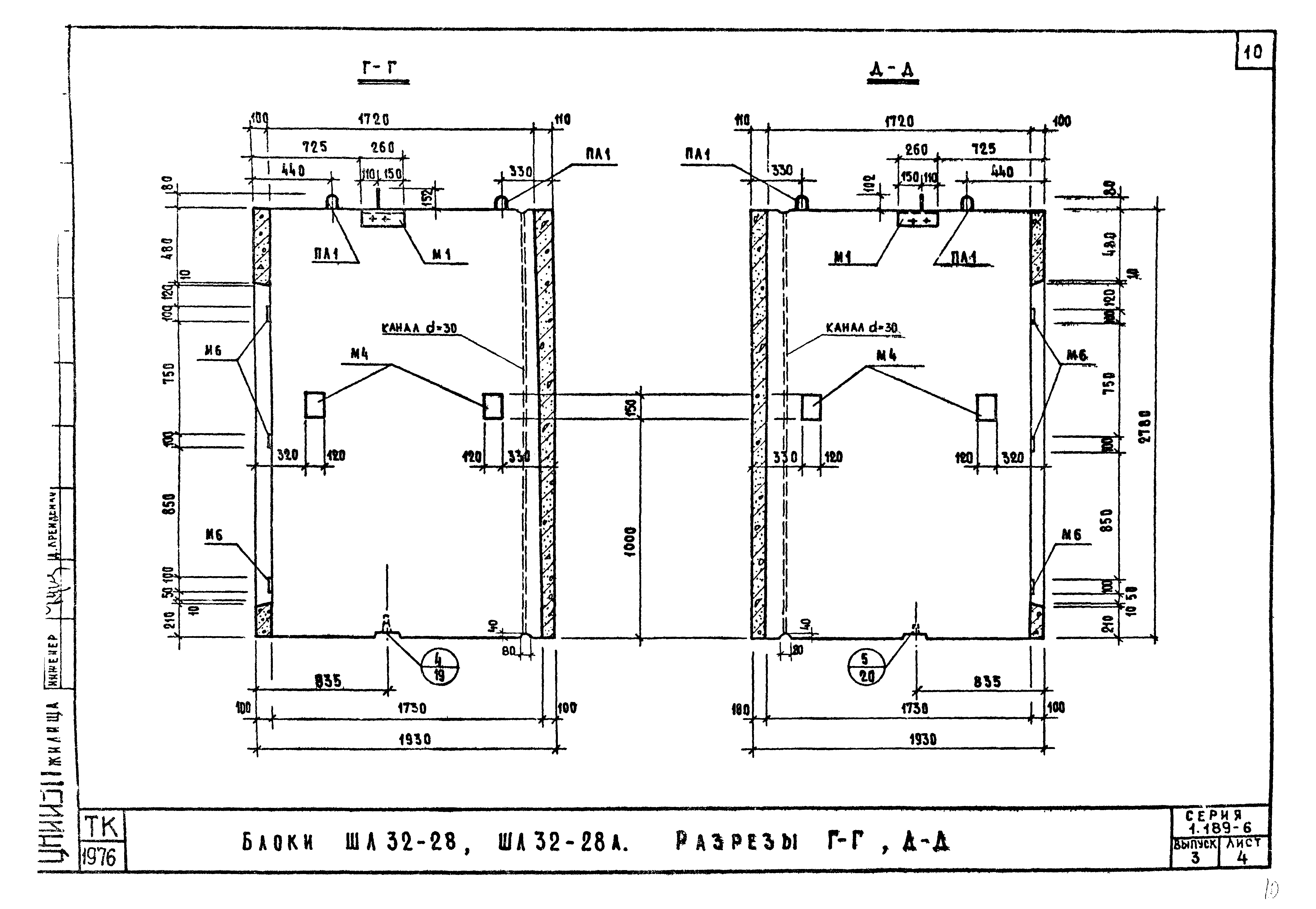 Серия 1.189-6