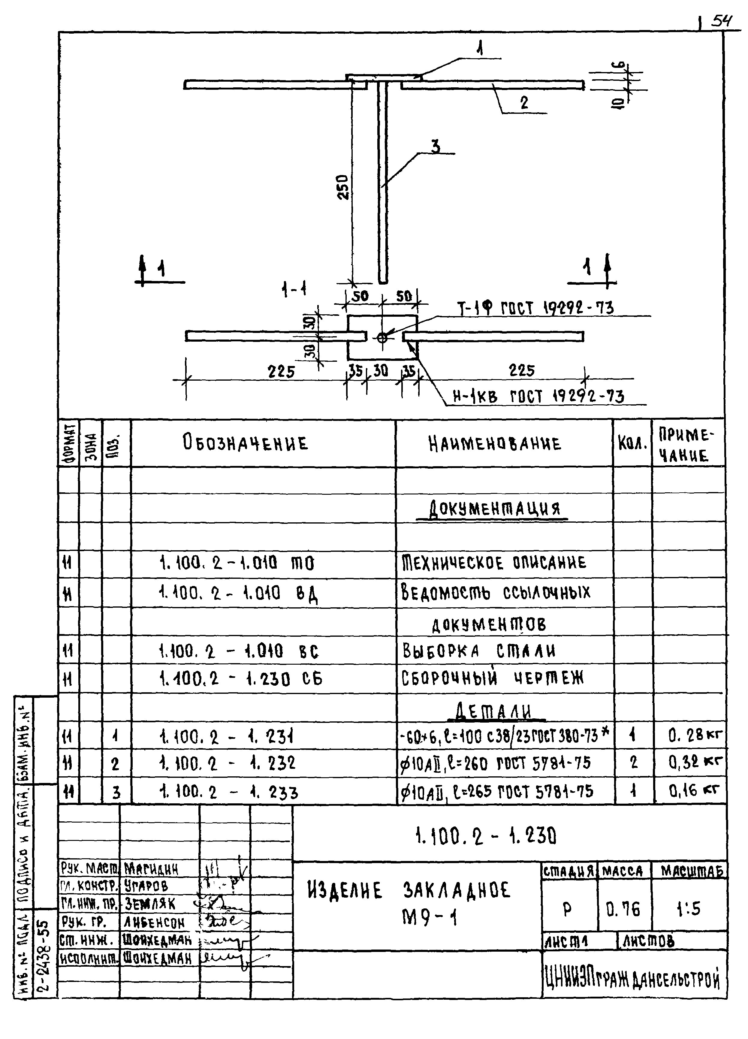 Серия 1.100.2-1