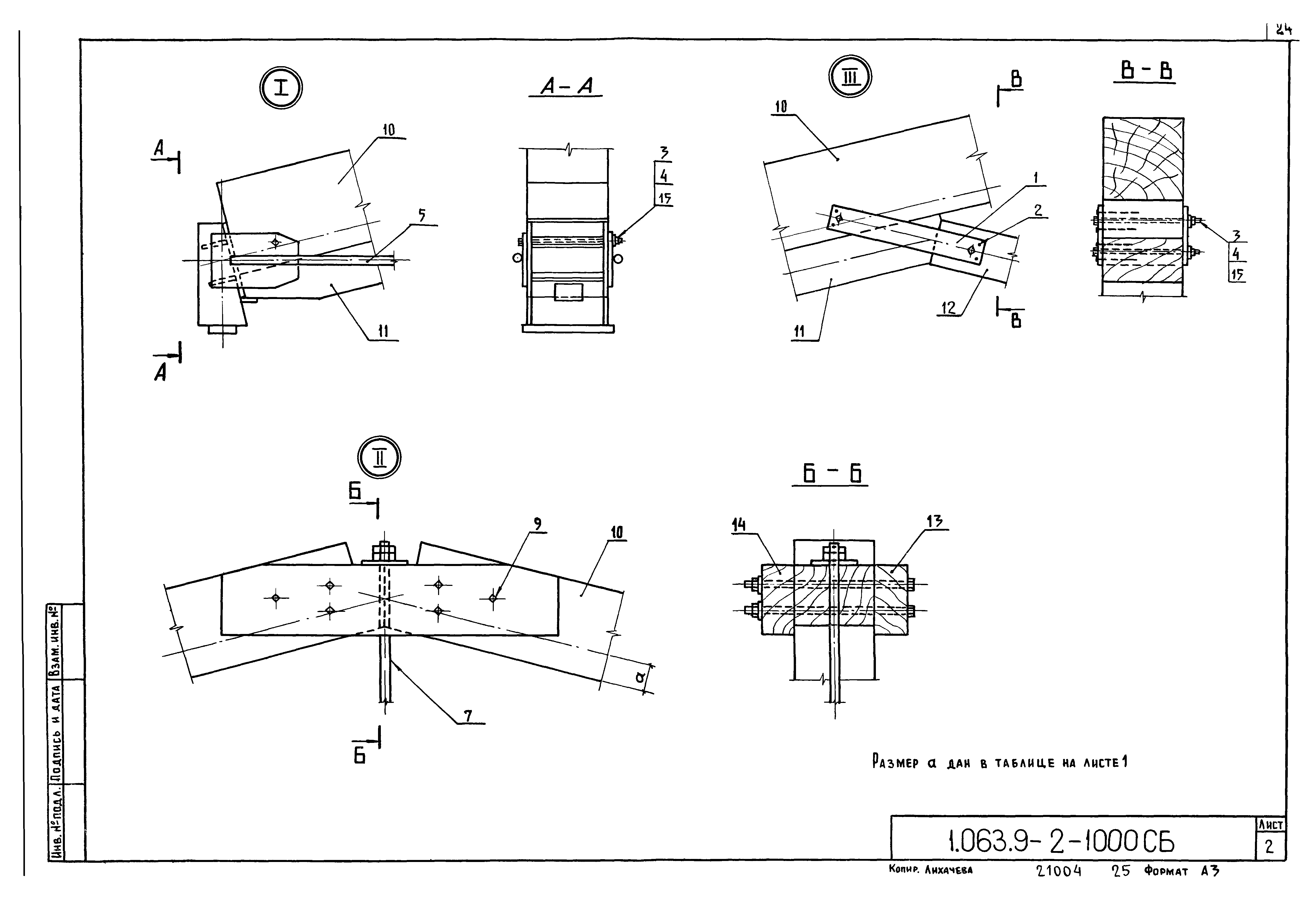 Серия 1.063.9-2