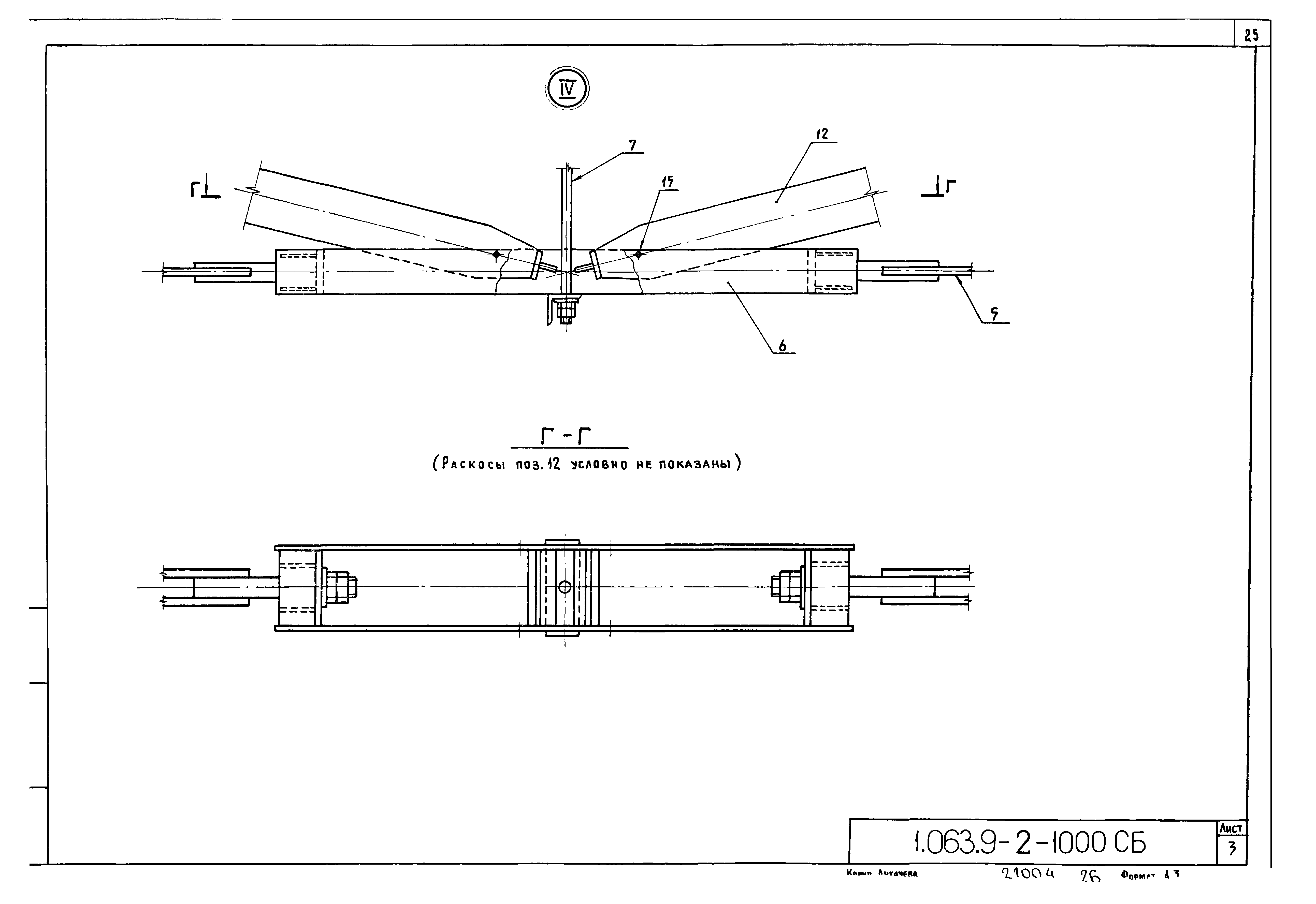 Серия 1.063.9-2