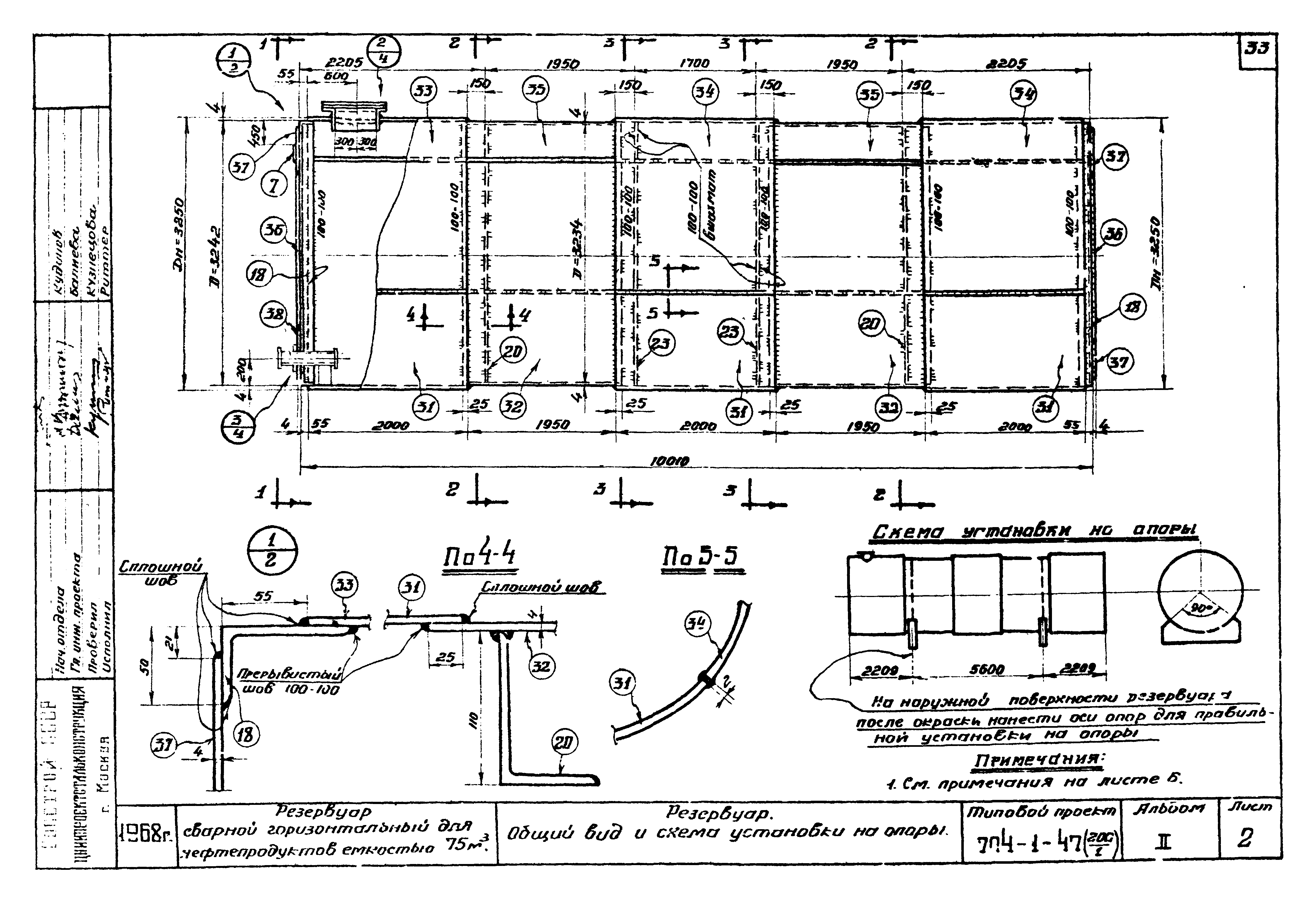 Типовой проект 704-1-47