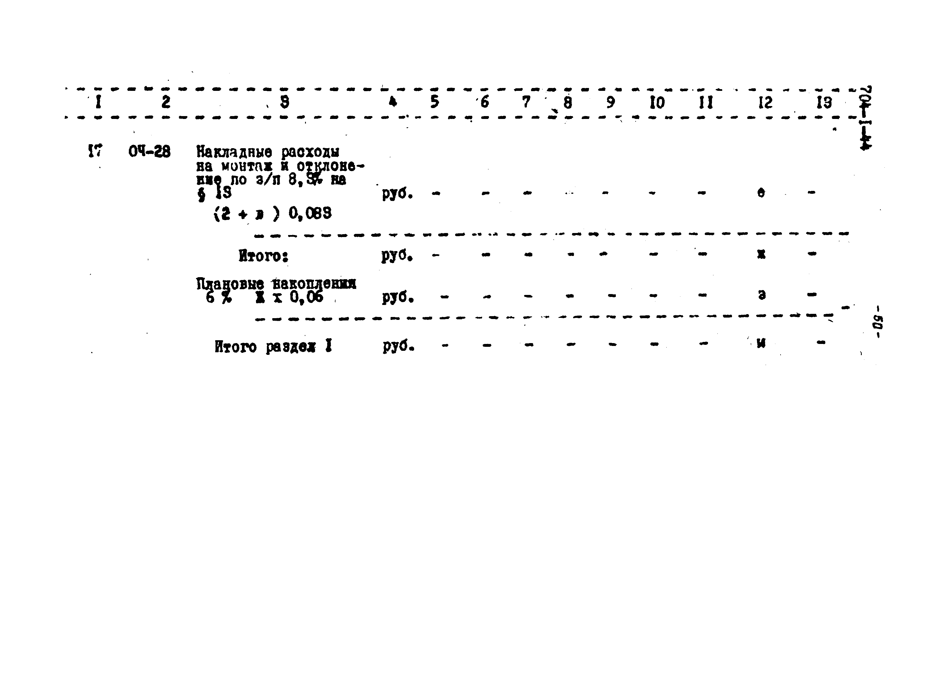 Типовой проект 704-1-44