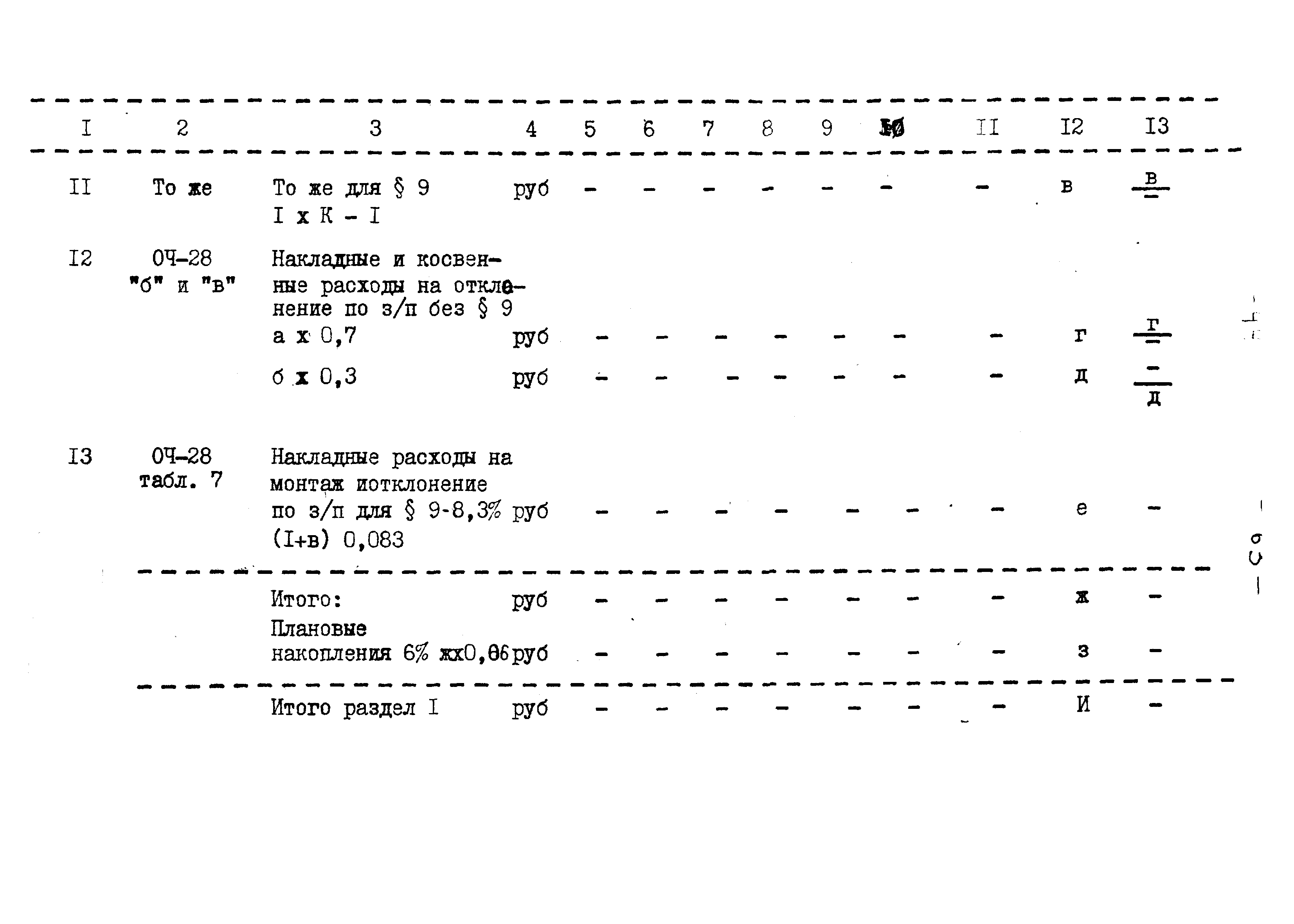 Типовой проект 704-1-44