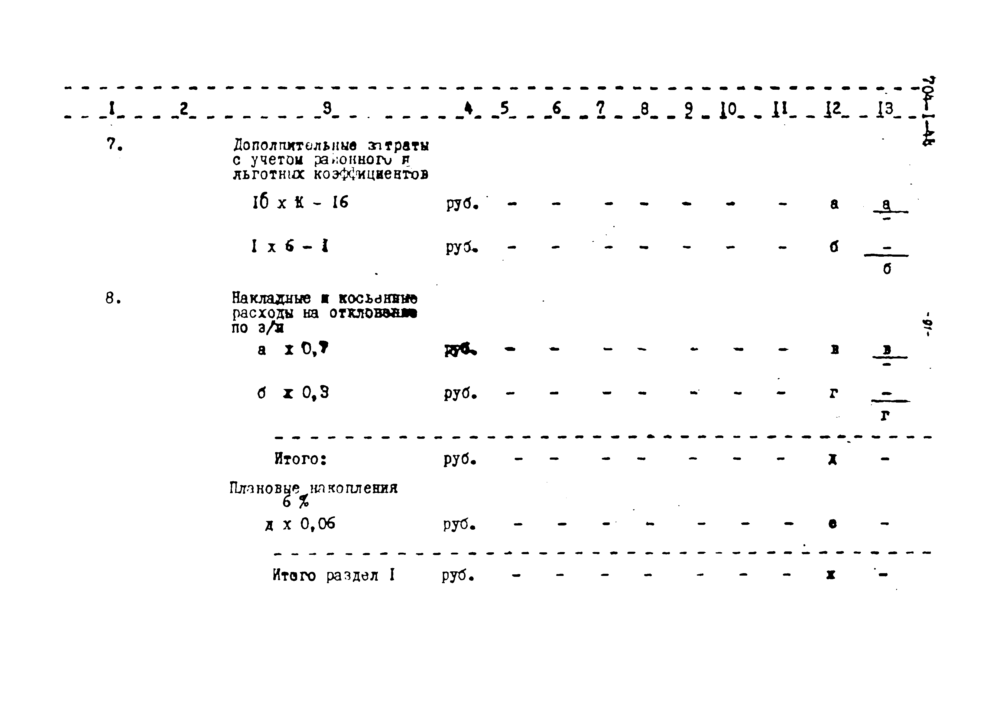 Типовой проект 704-1-44