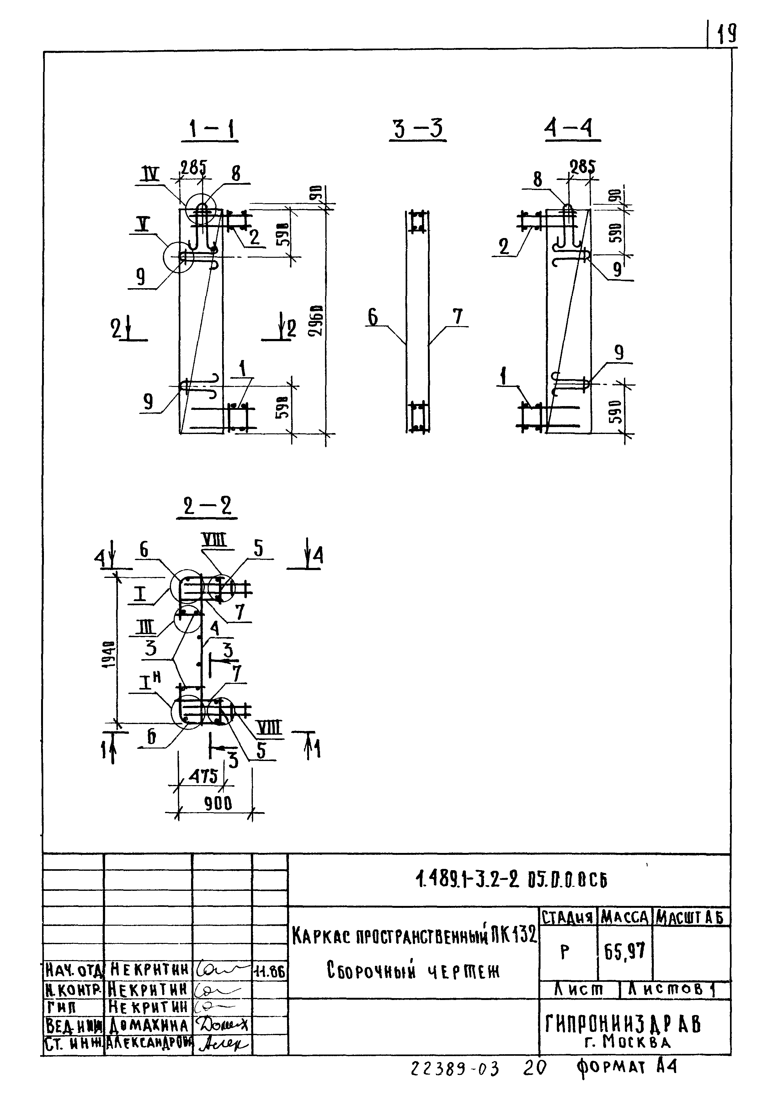 Серия 1.489.1-3