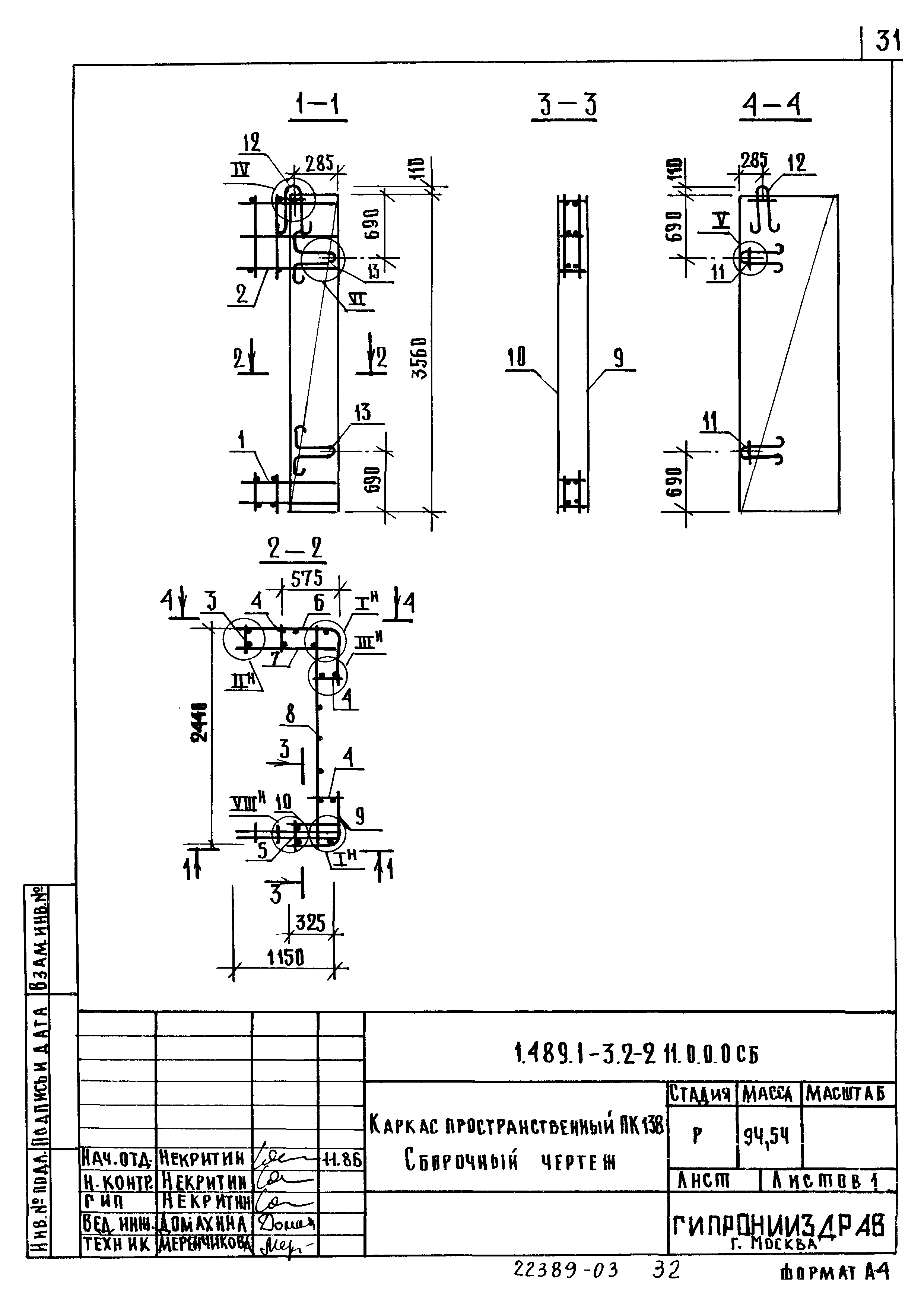 Серия 1.489.1-3