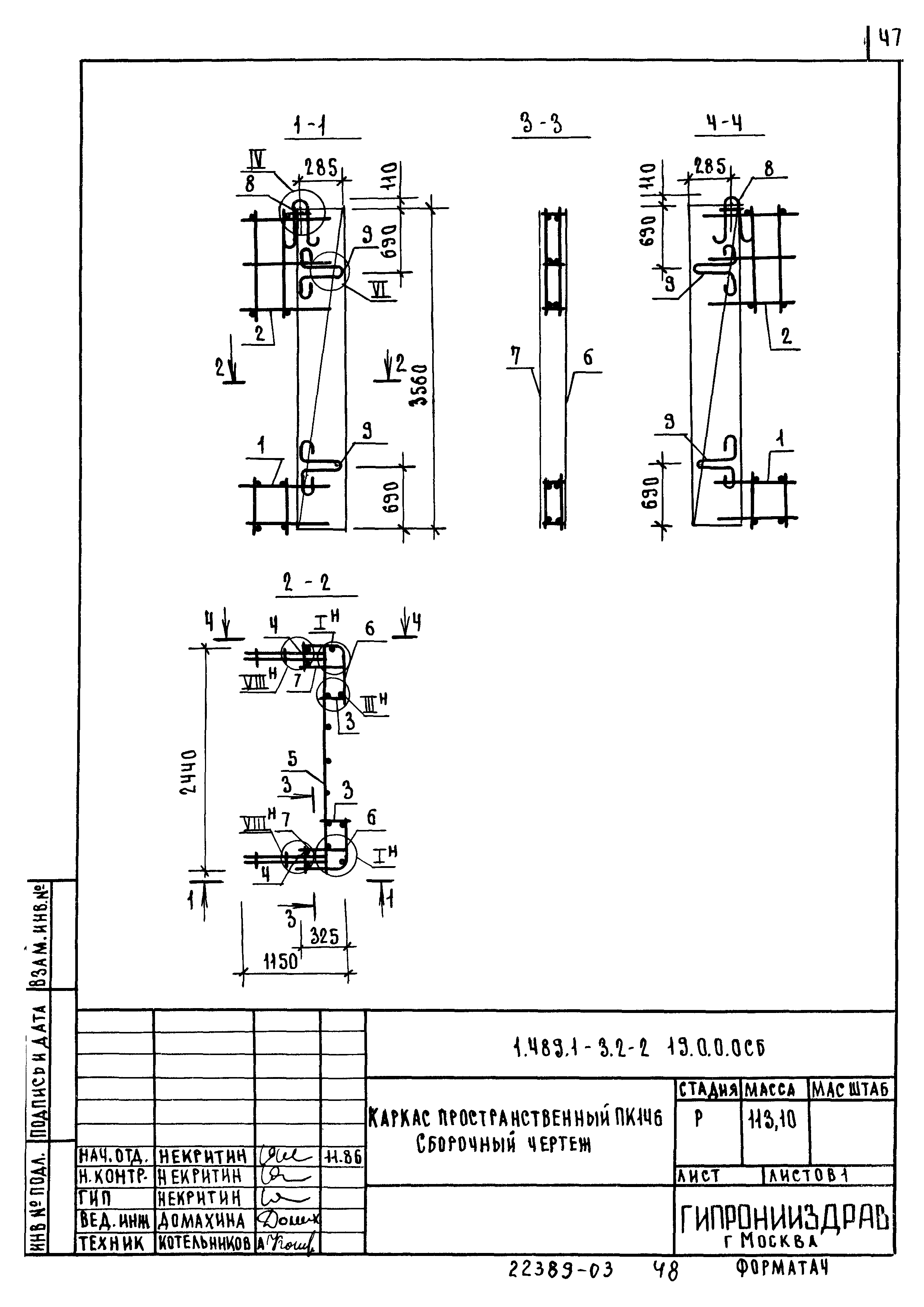 Серия 1.489.1-3