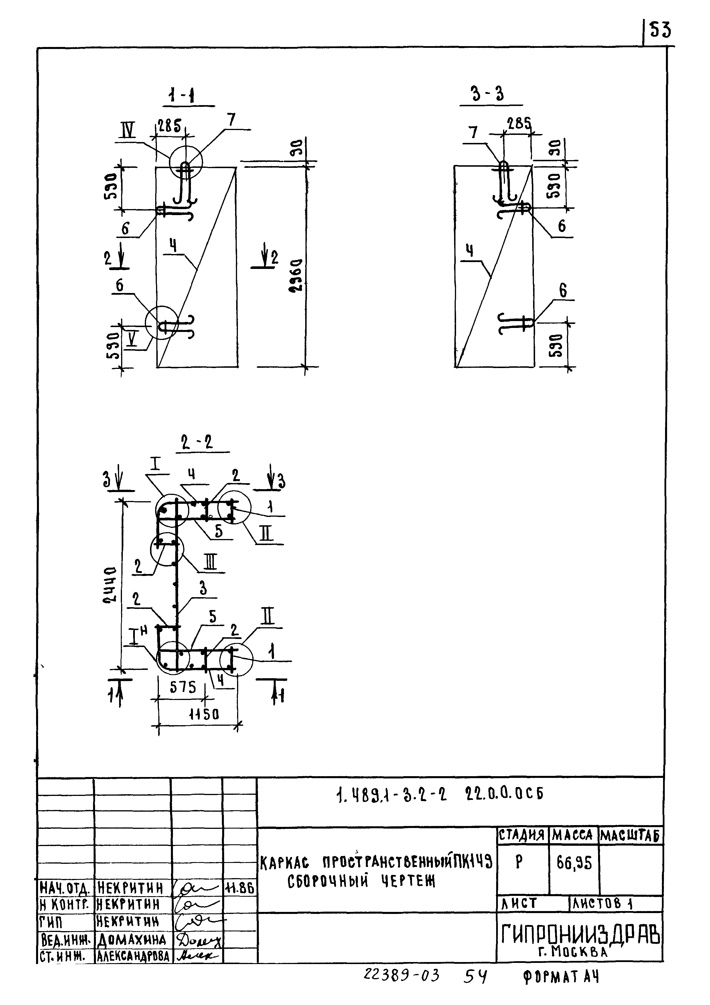 Серия 1.489.1-3