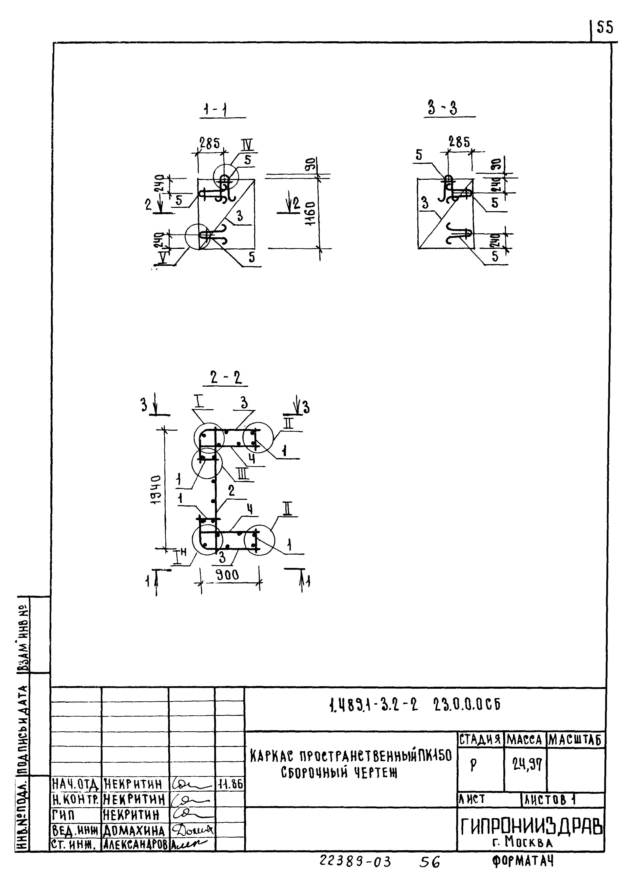 Серия 1.489.1-3