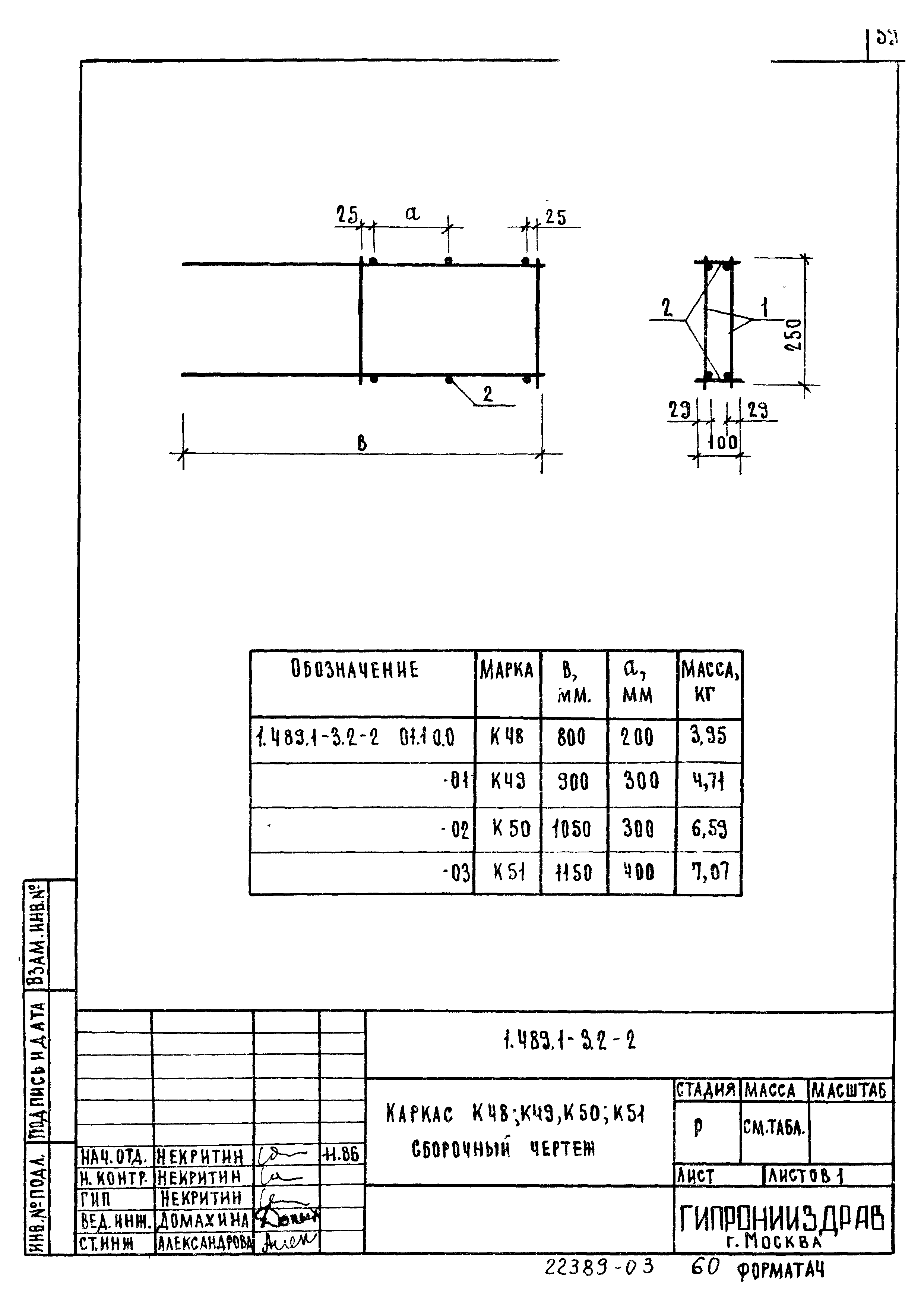 Серия 1.489.1-3