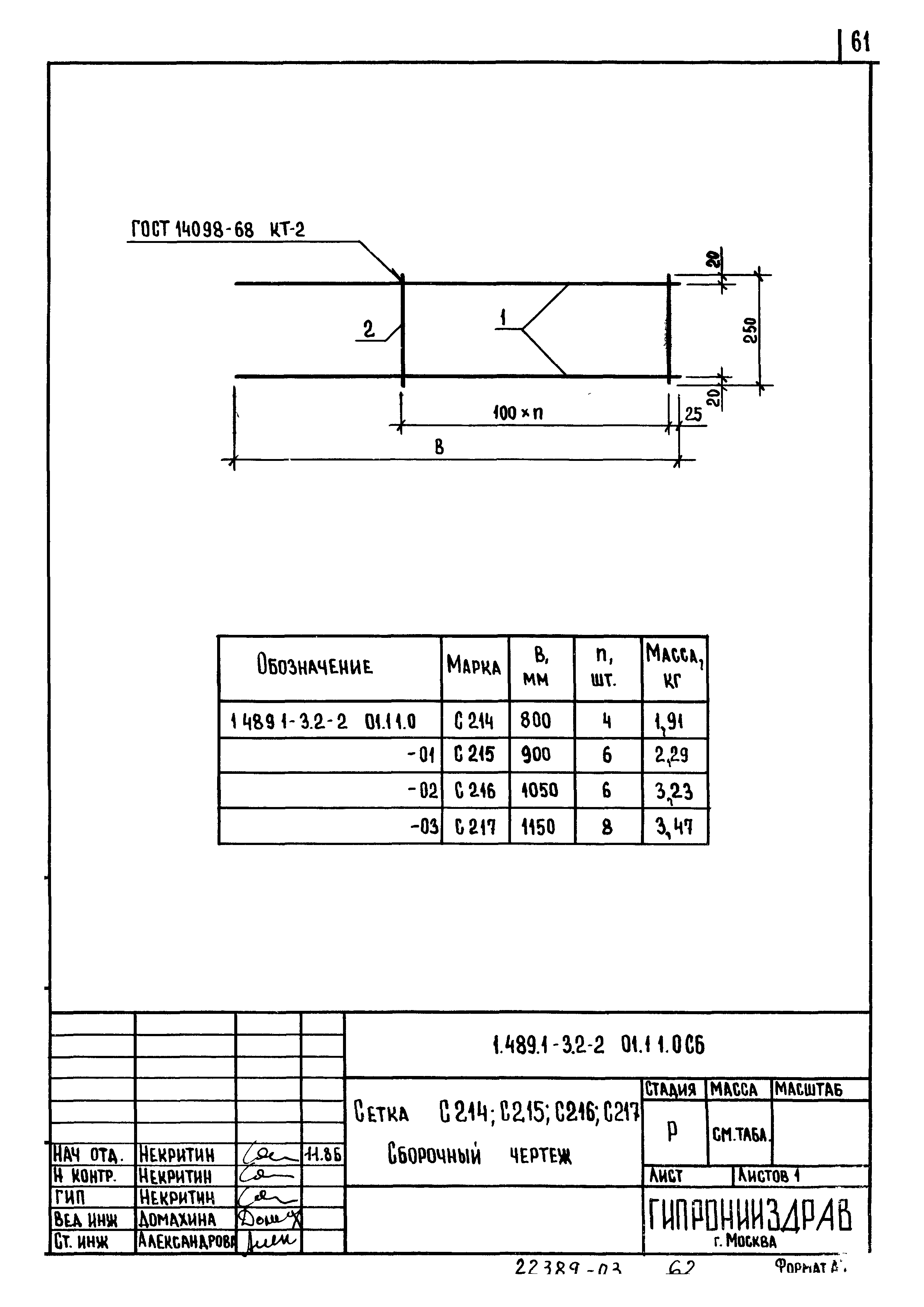 Серия 1.489.1-3