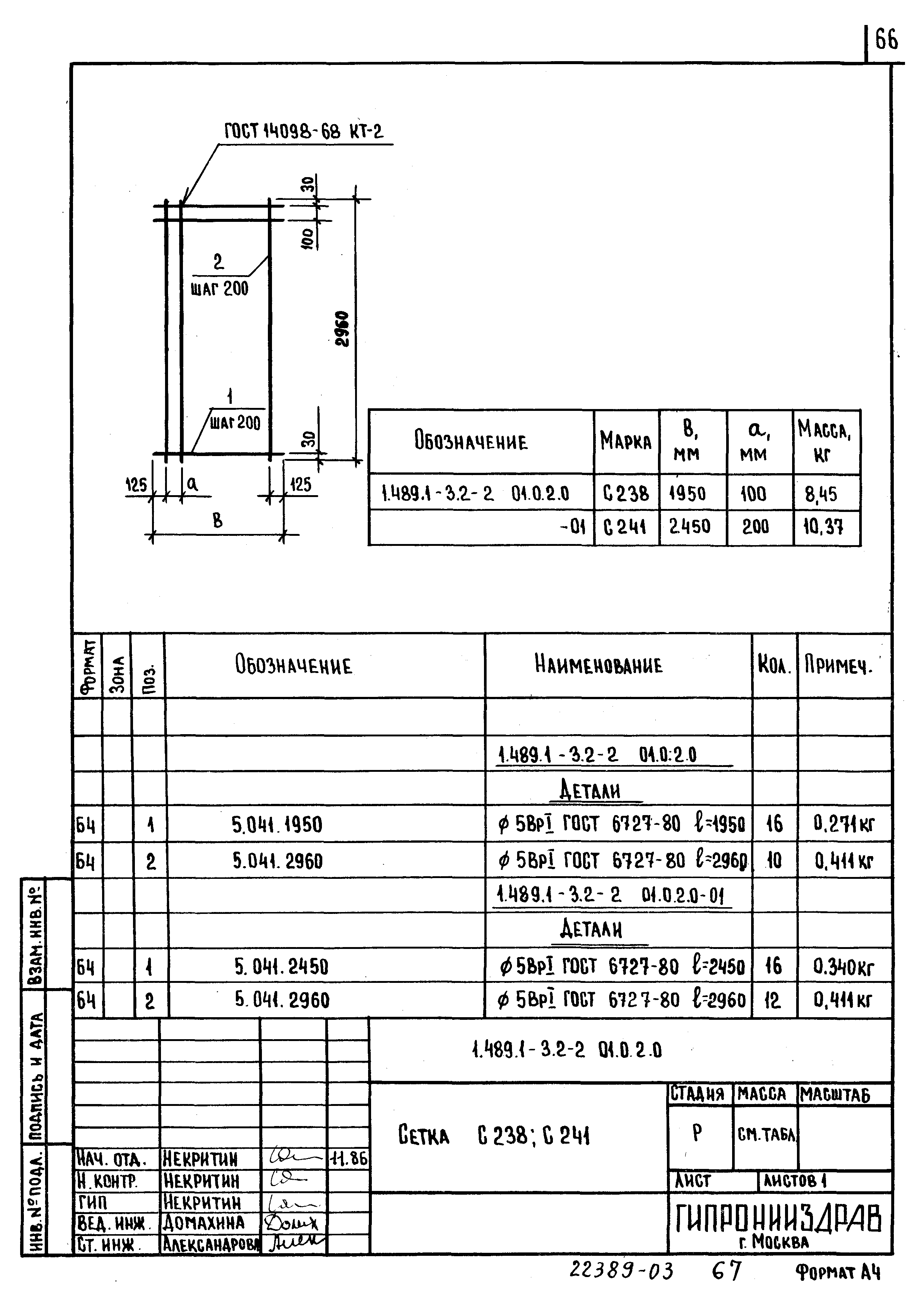 Серия 1.489.1-3