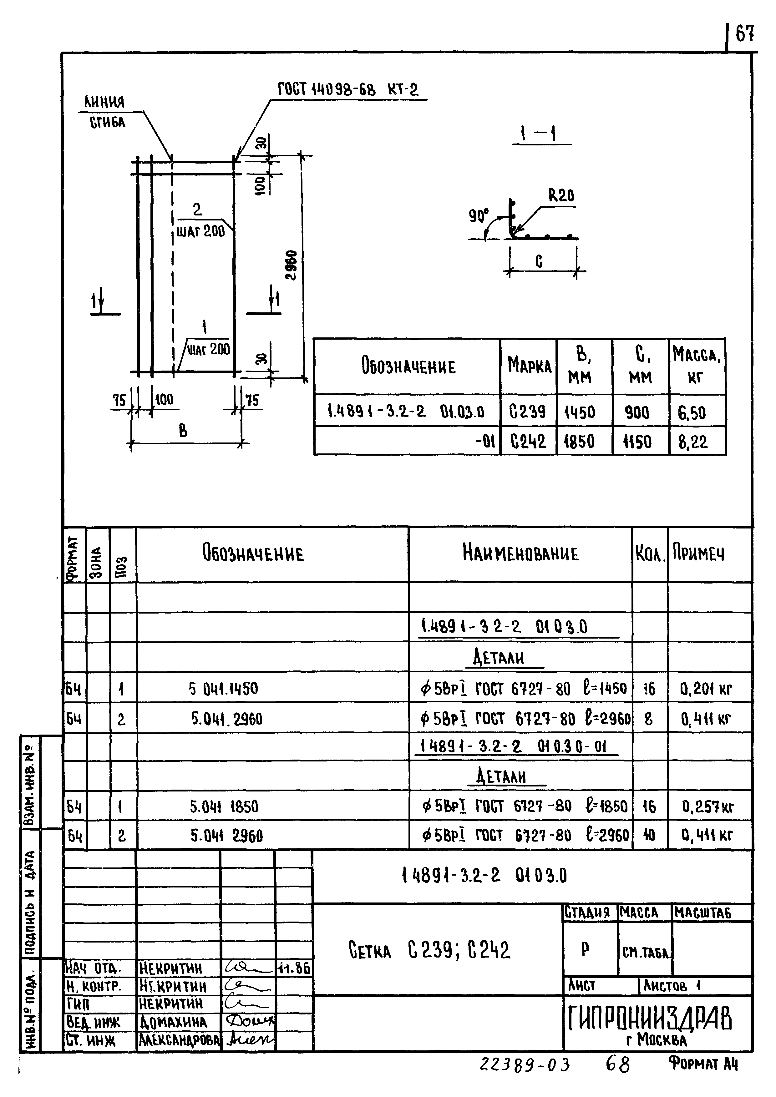 Серия 1.489.1-3