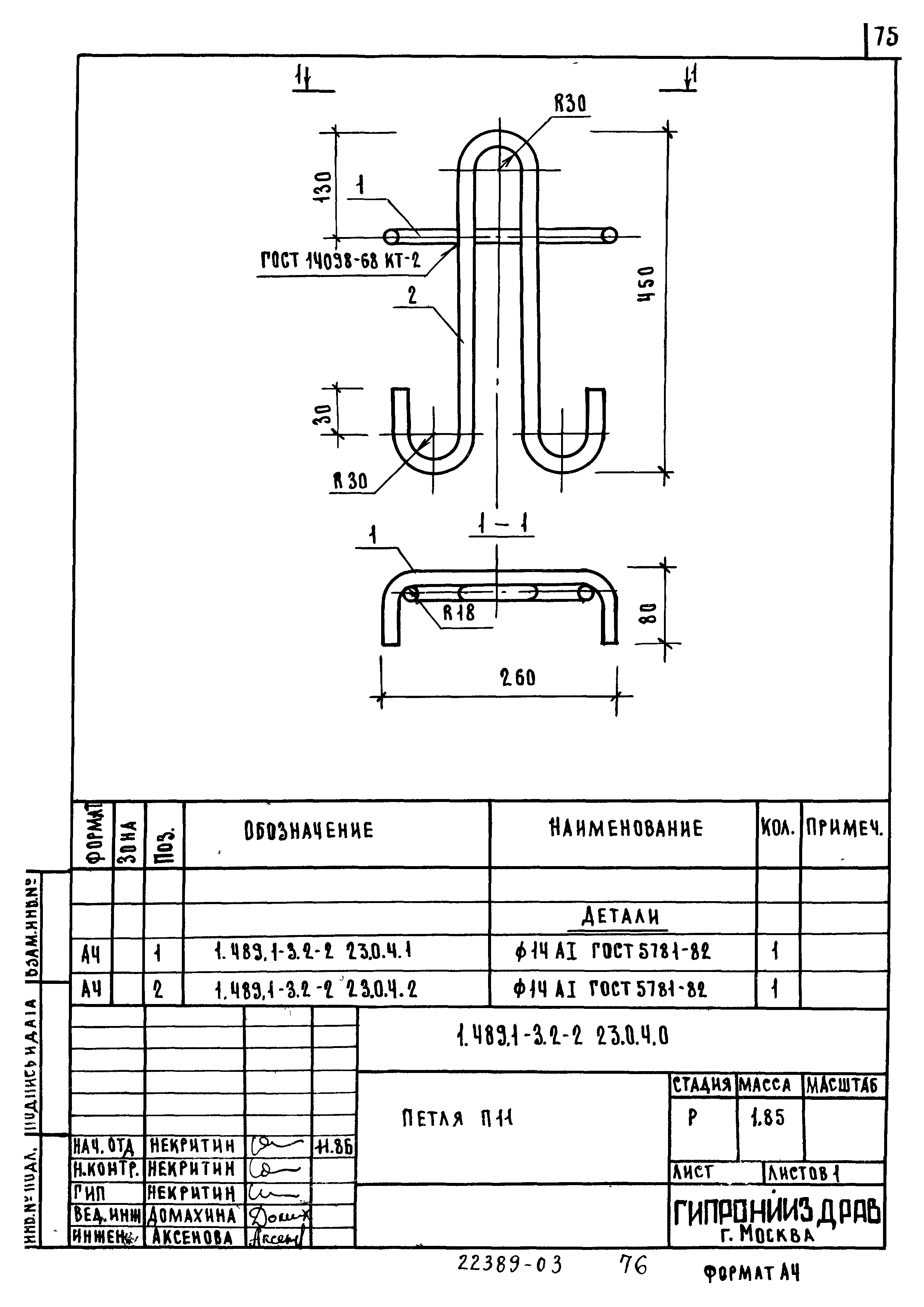 Серия 1.489.1-3