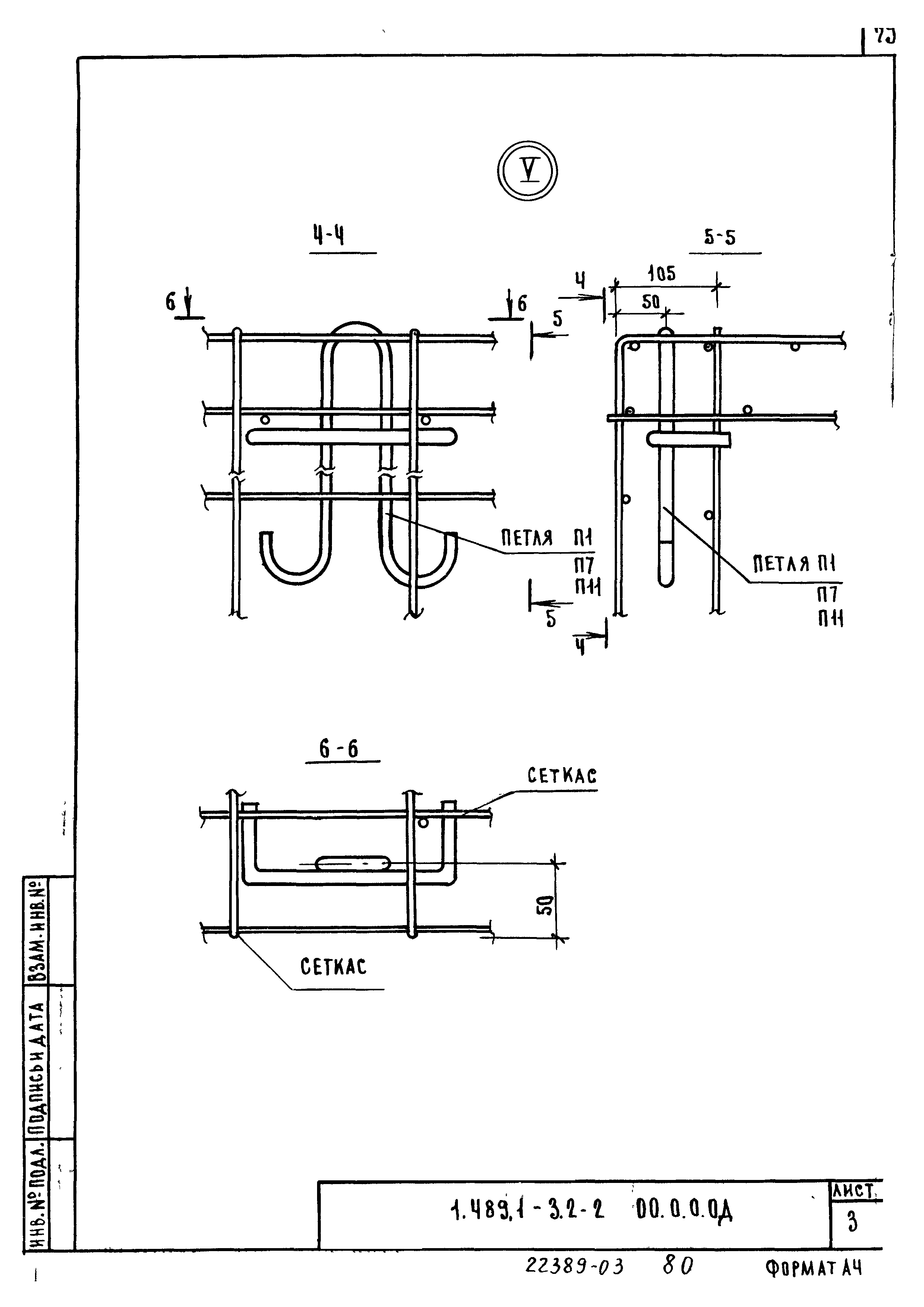 Серия 1.489.1-3