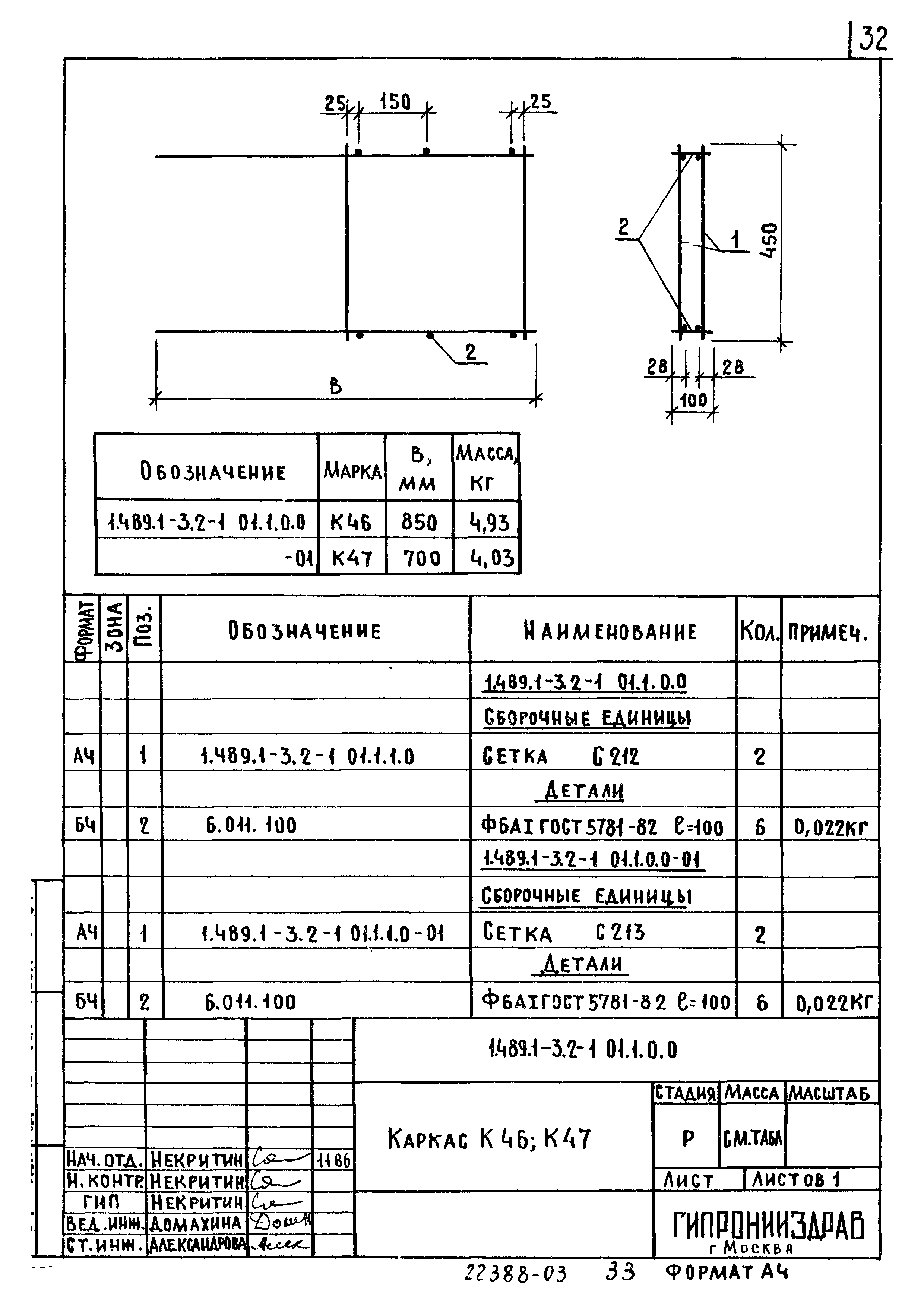 Серия 1.489.1-3