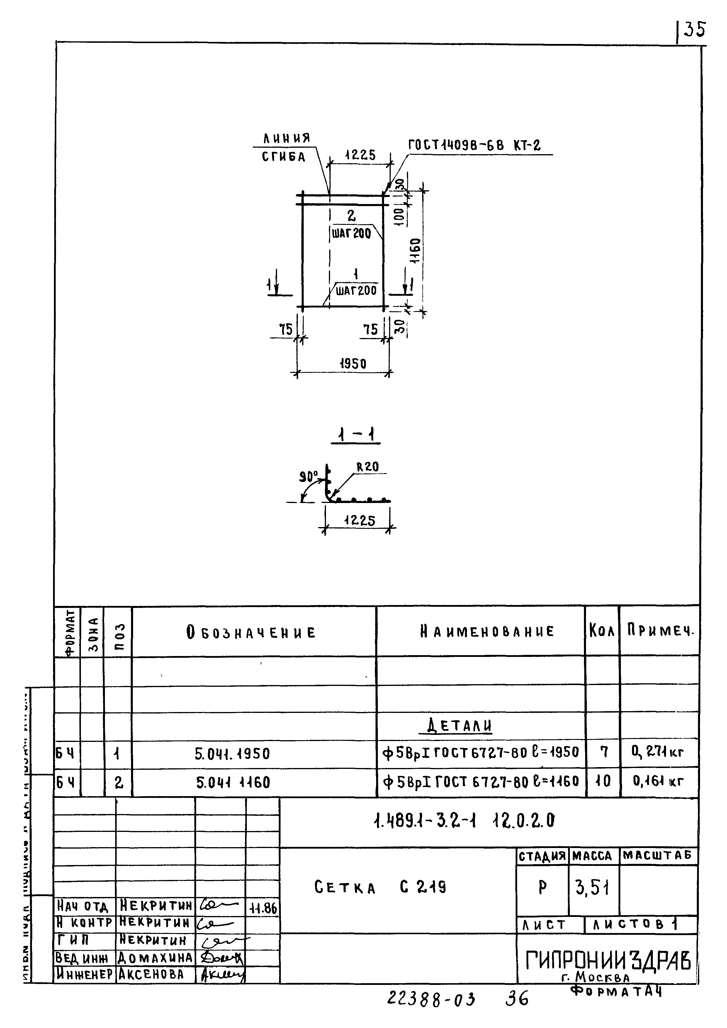 Серия 1.489.1-3