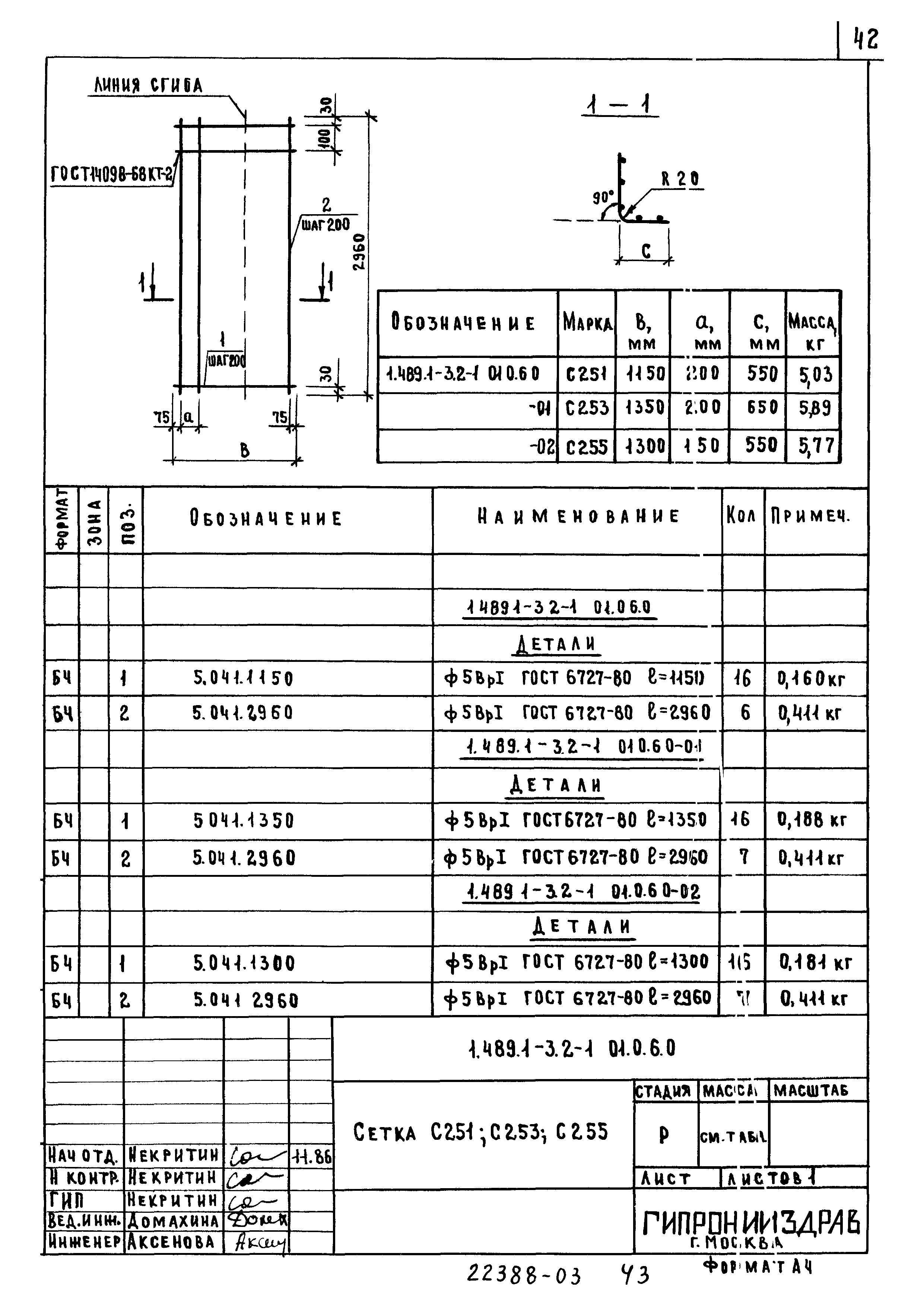 Серия 1.489.1-3