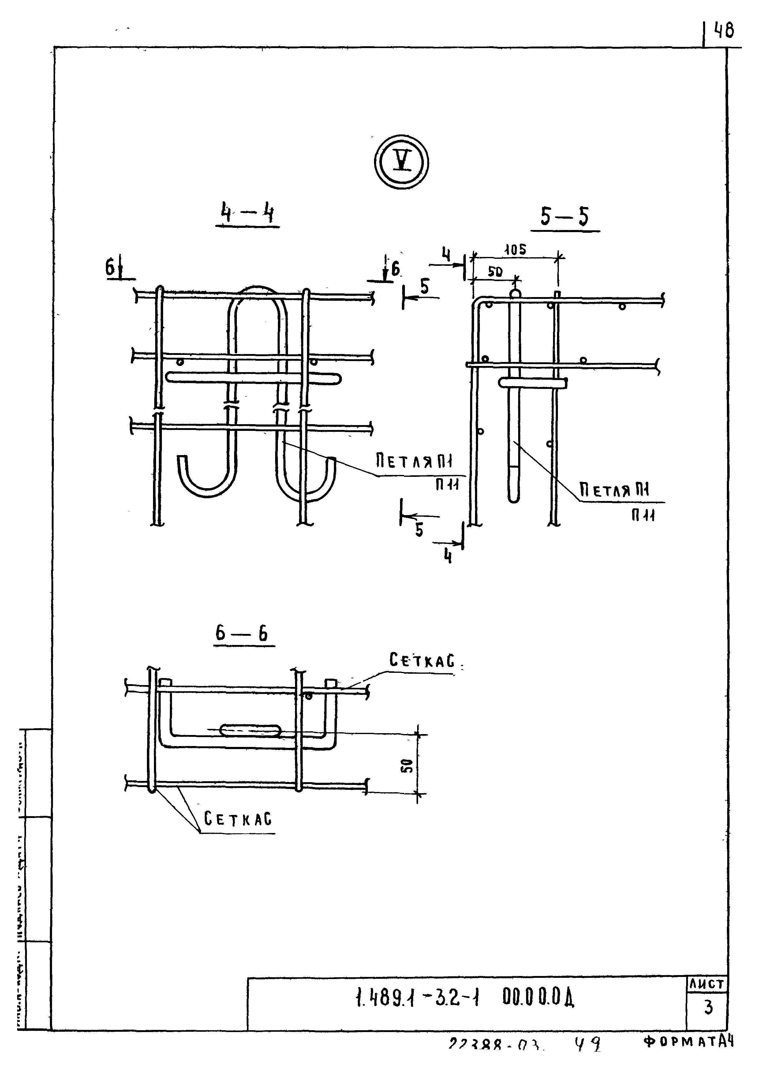 Серия 1.489.1-3