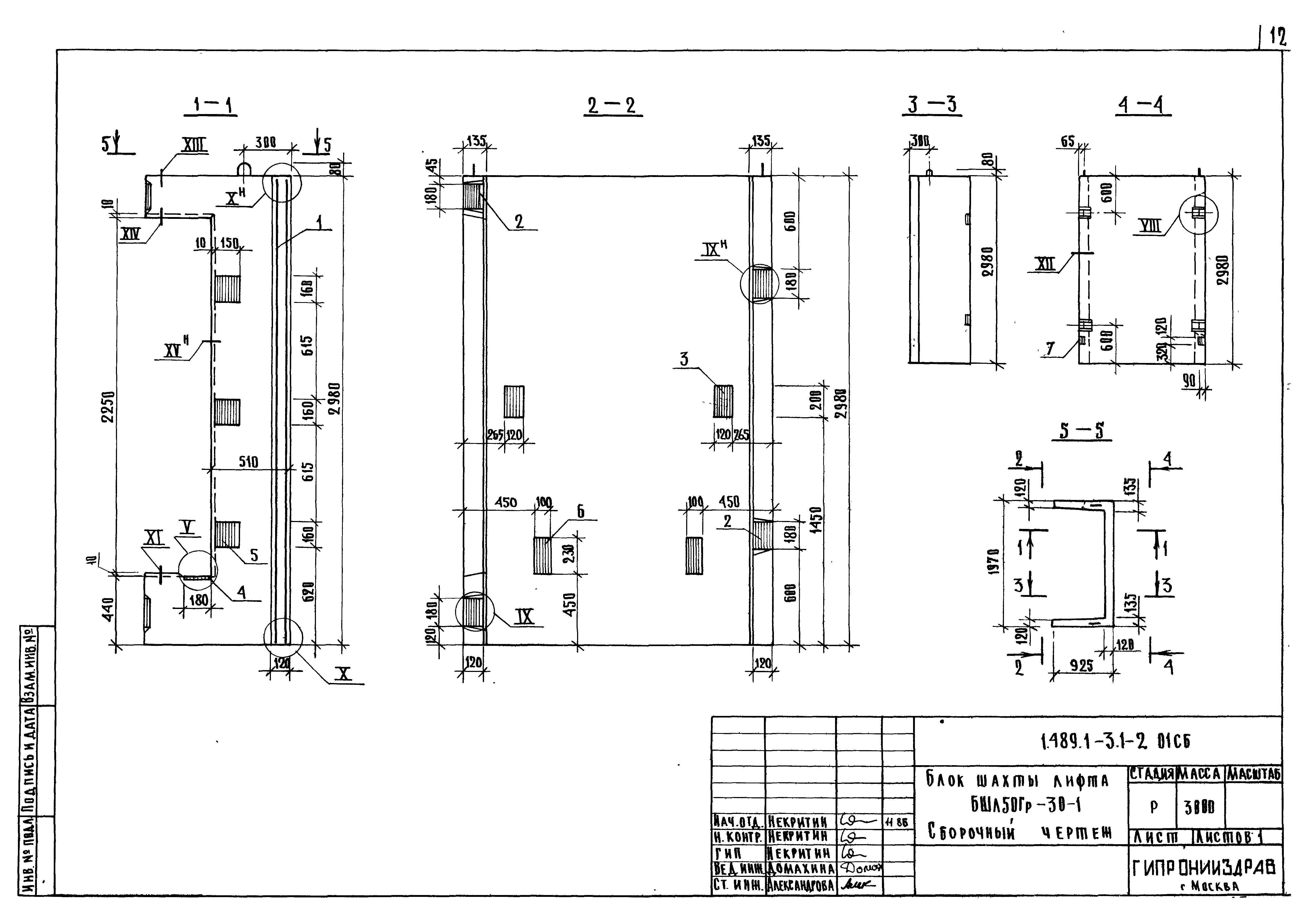 Серия 1.489.1-3