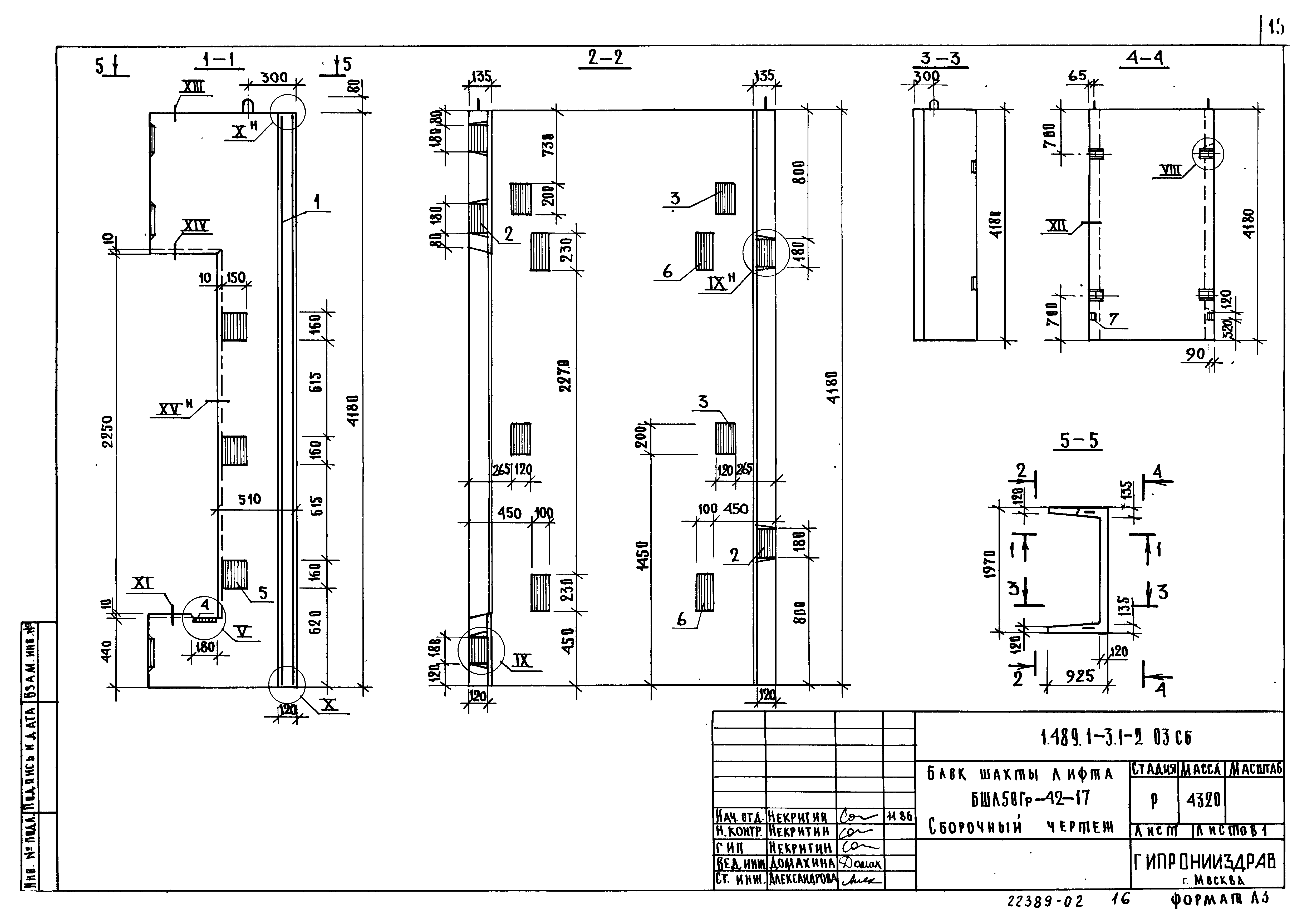 Серия 1.489.1-3