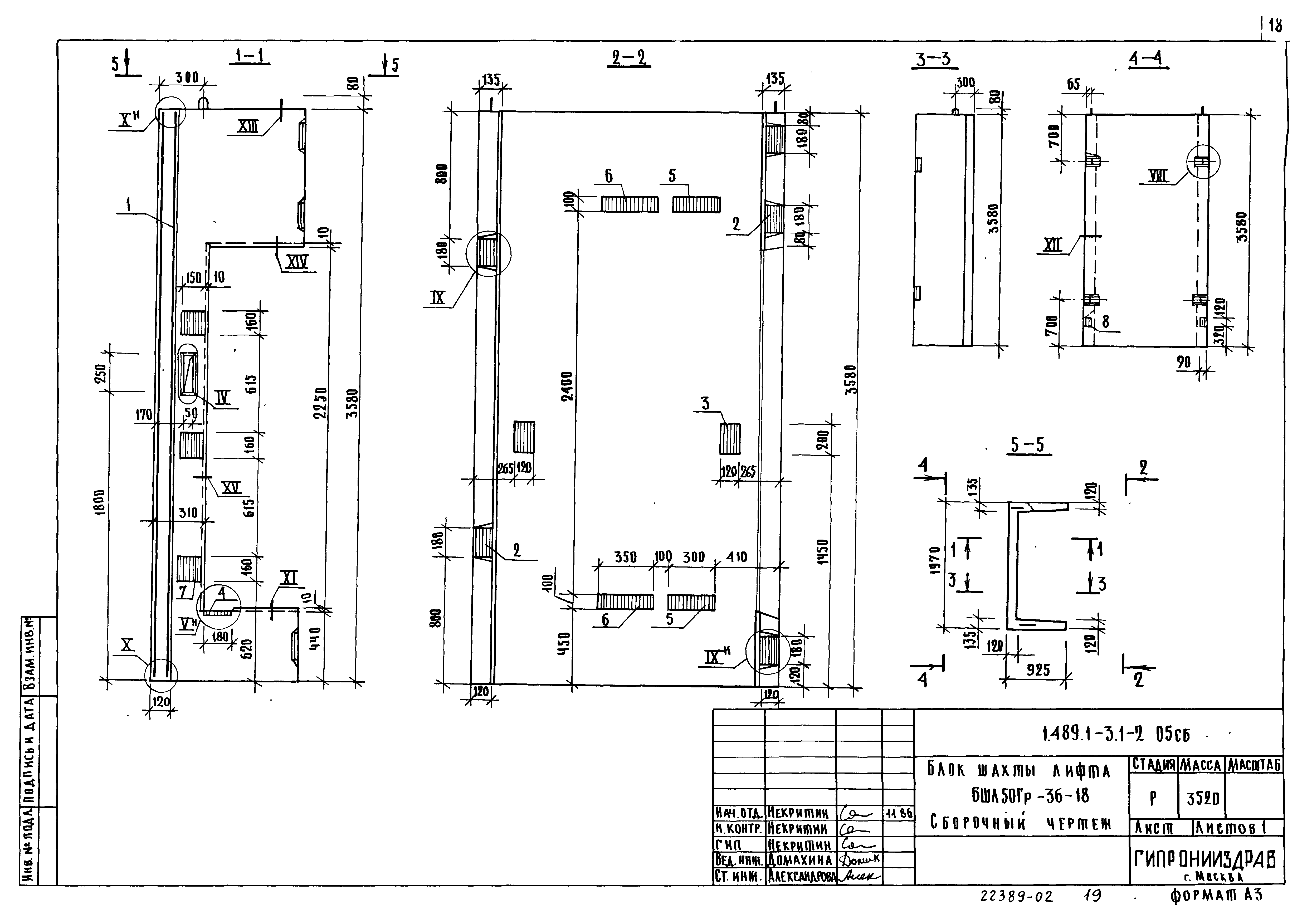 Серия 1.489.1-3