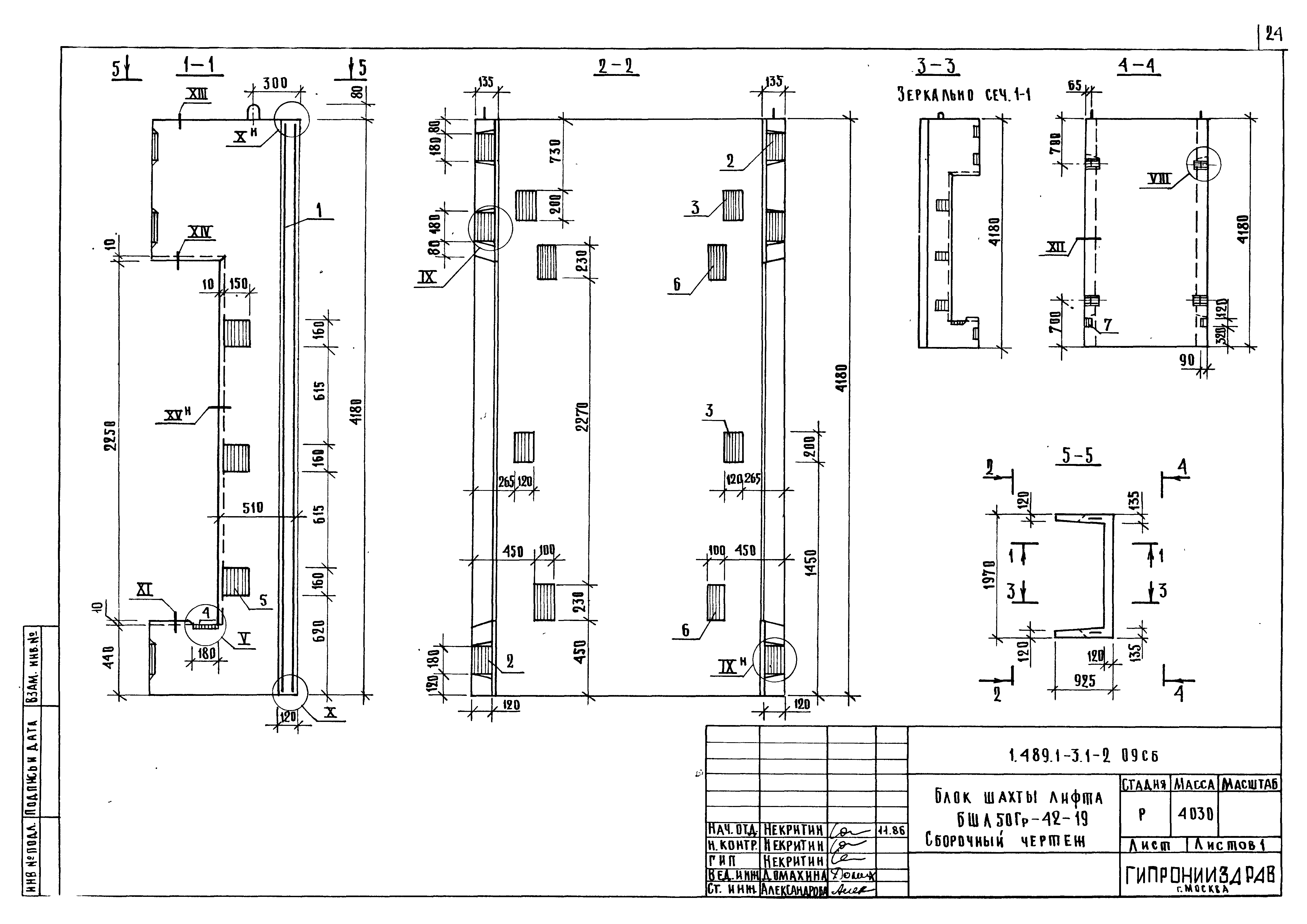 Серия 1.489.1-3