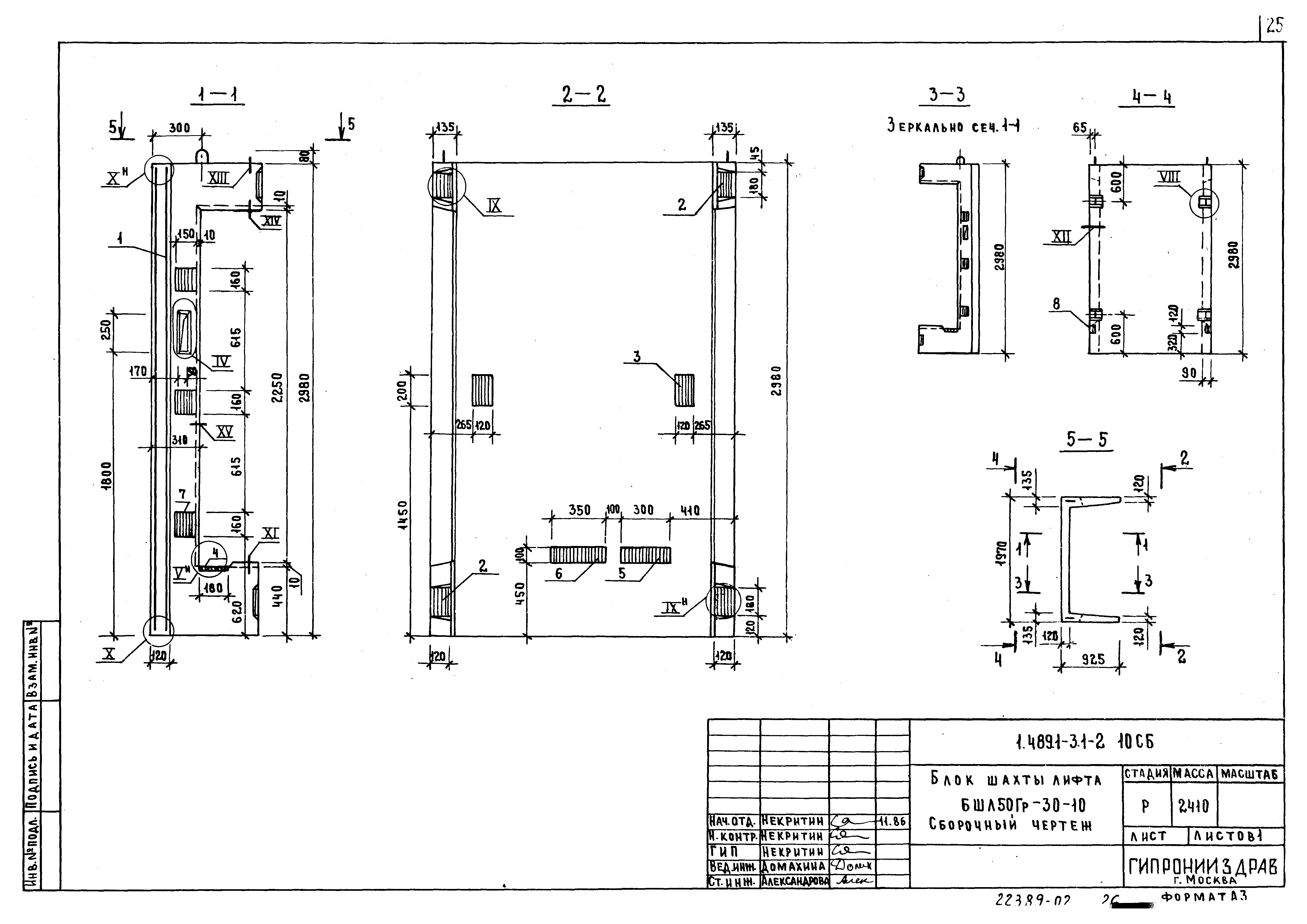 Серия 1.489.1-3