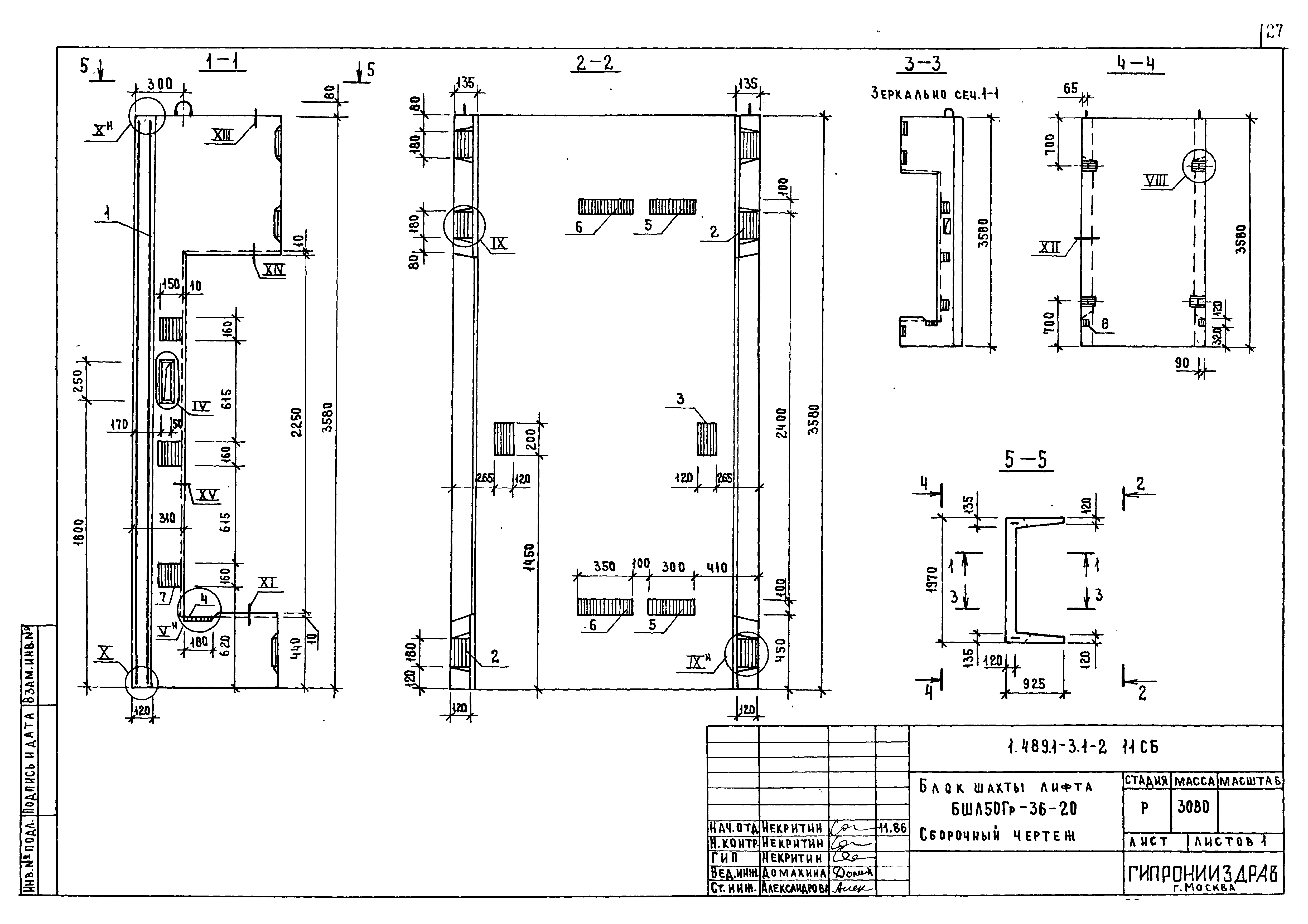 Серия 1.489.1-3