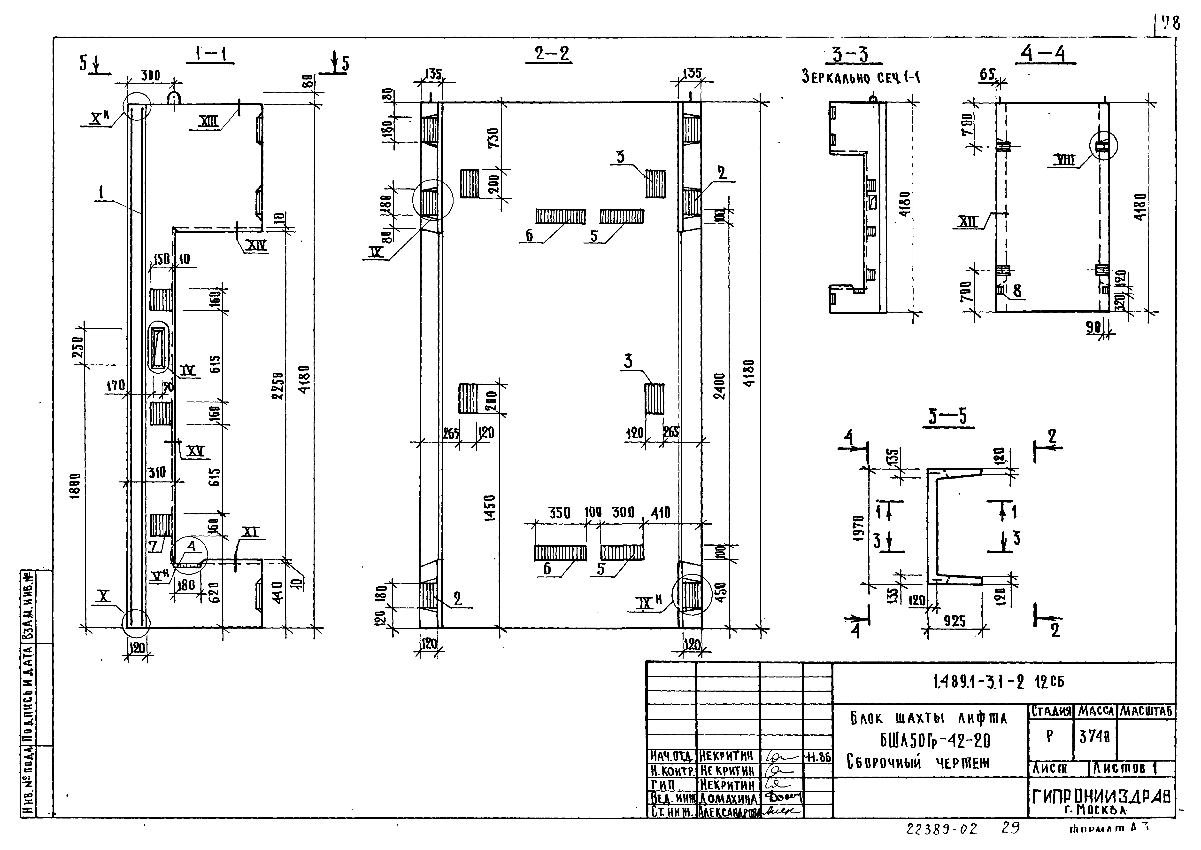 Серия 1.489.1-3