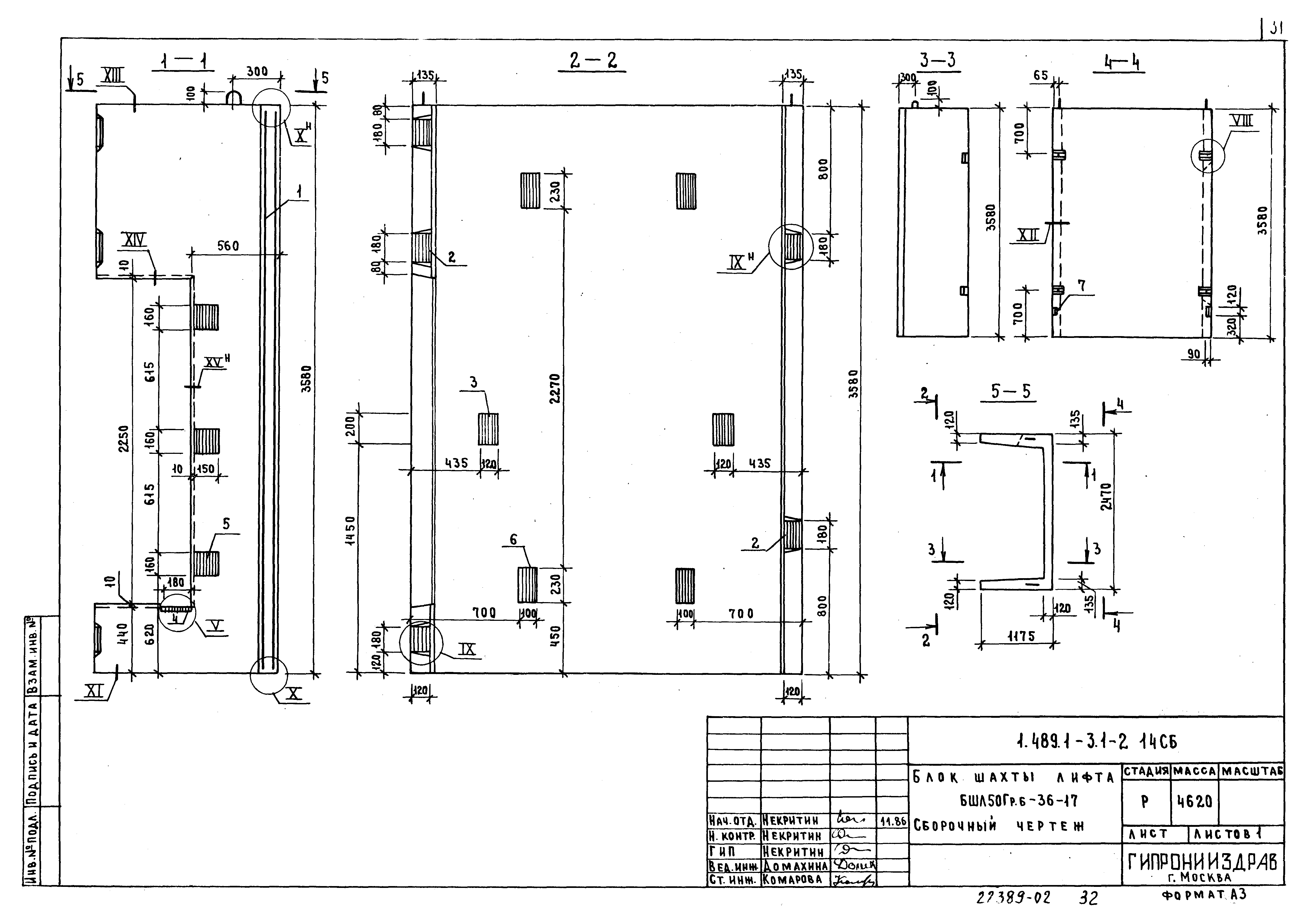 Серия 1.489.1-3