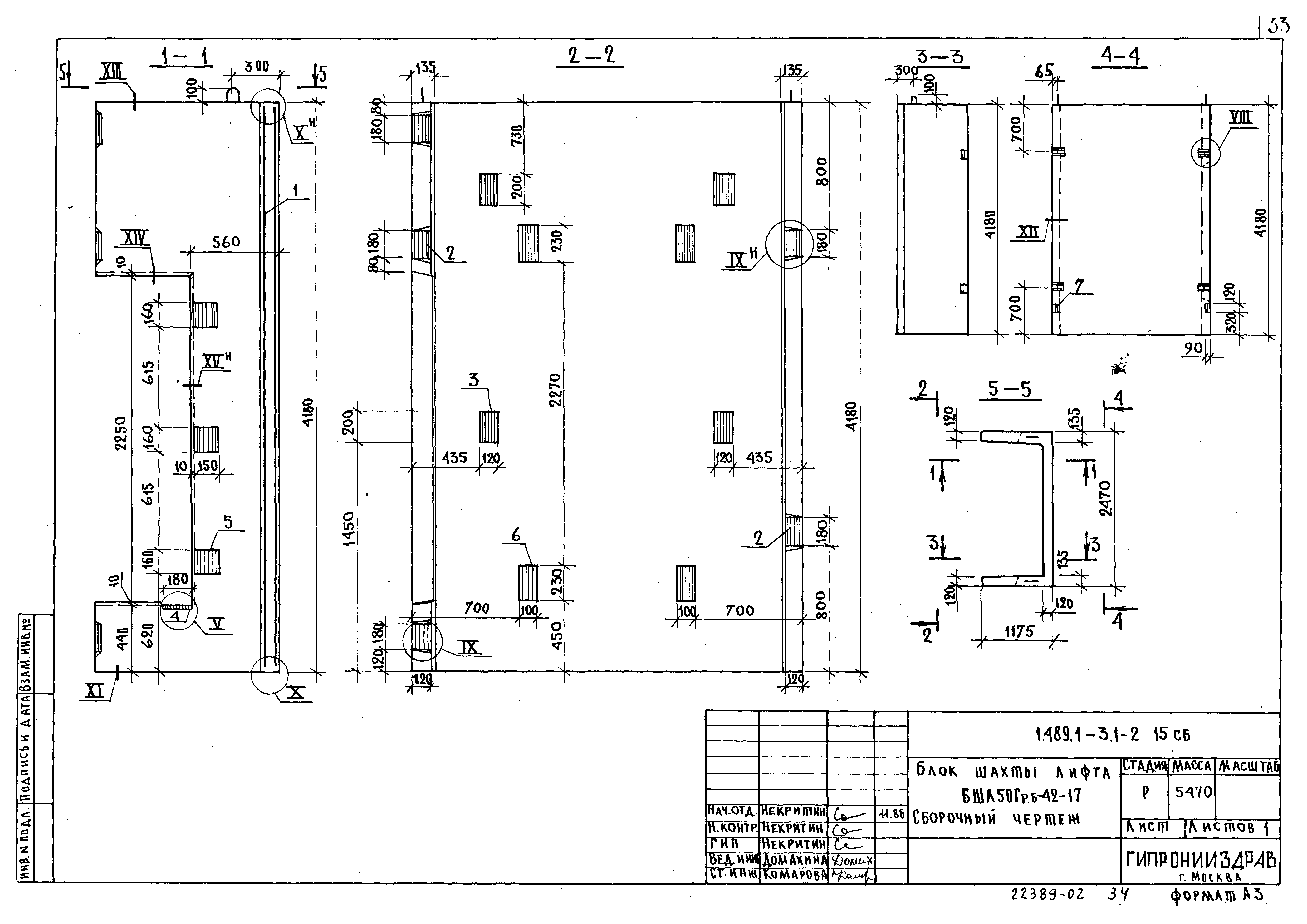 Серия 1.489.1-3