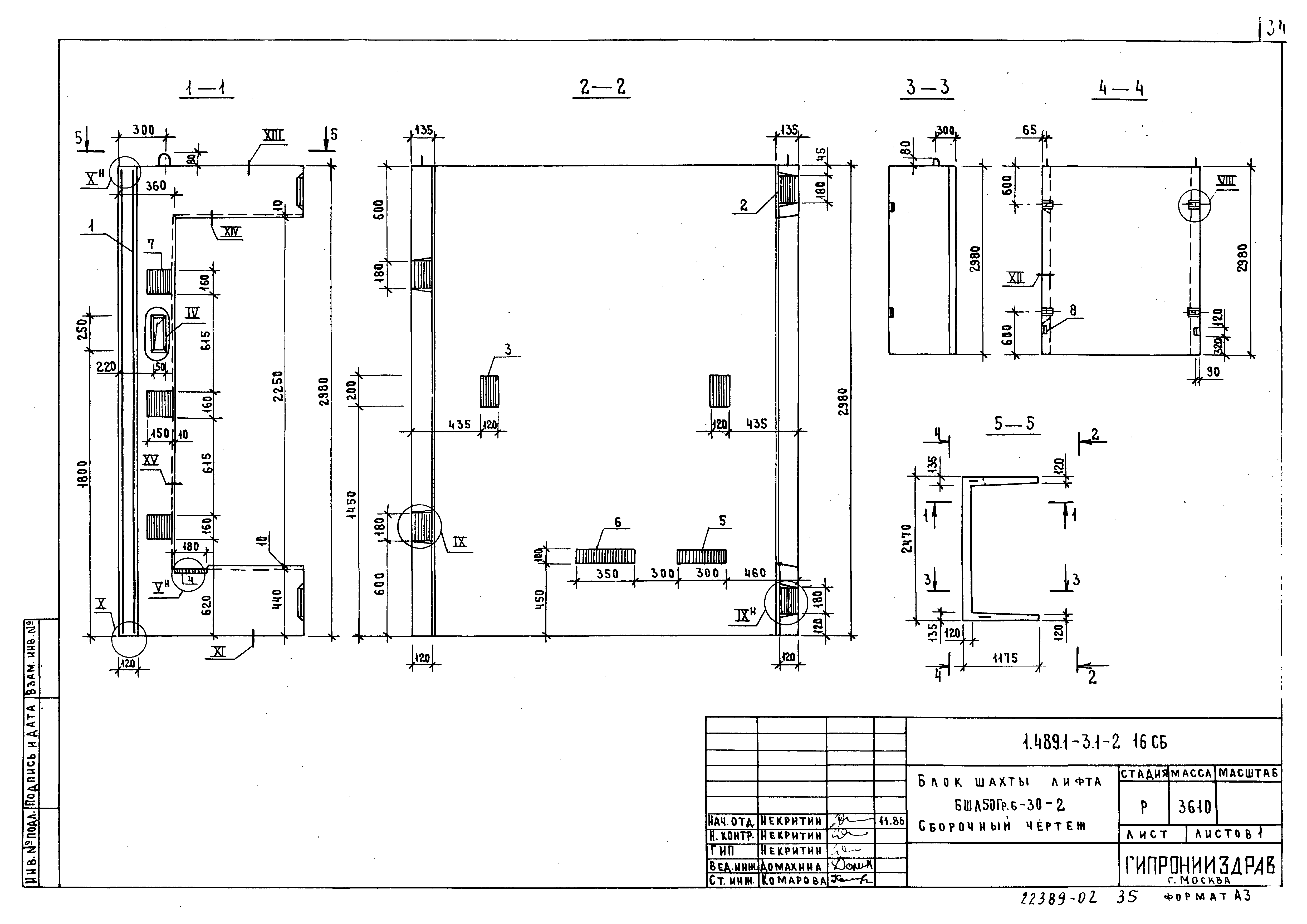 Серия 1.489.1-3