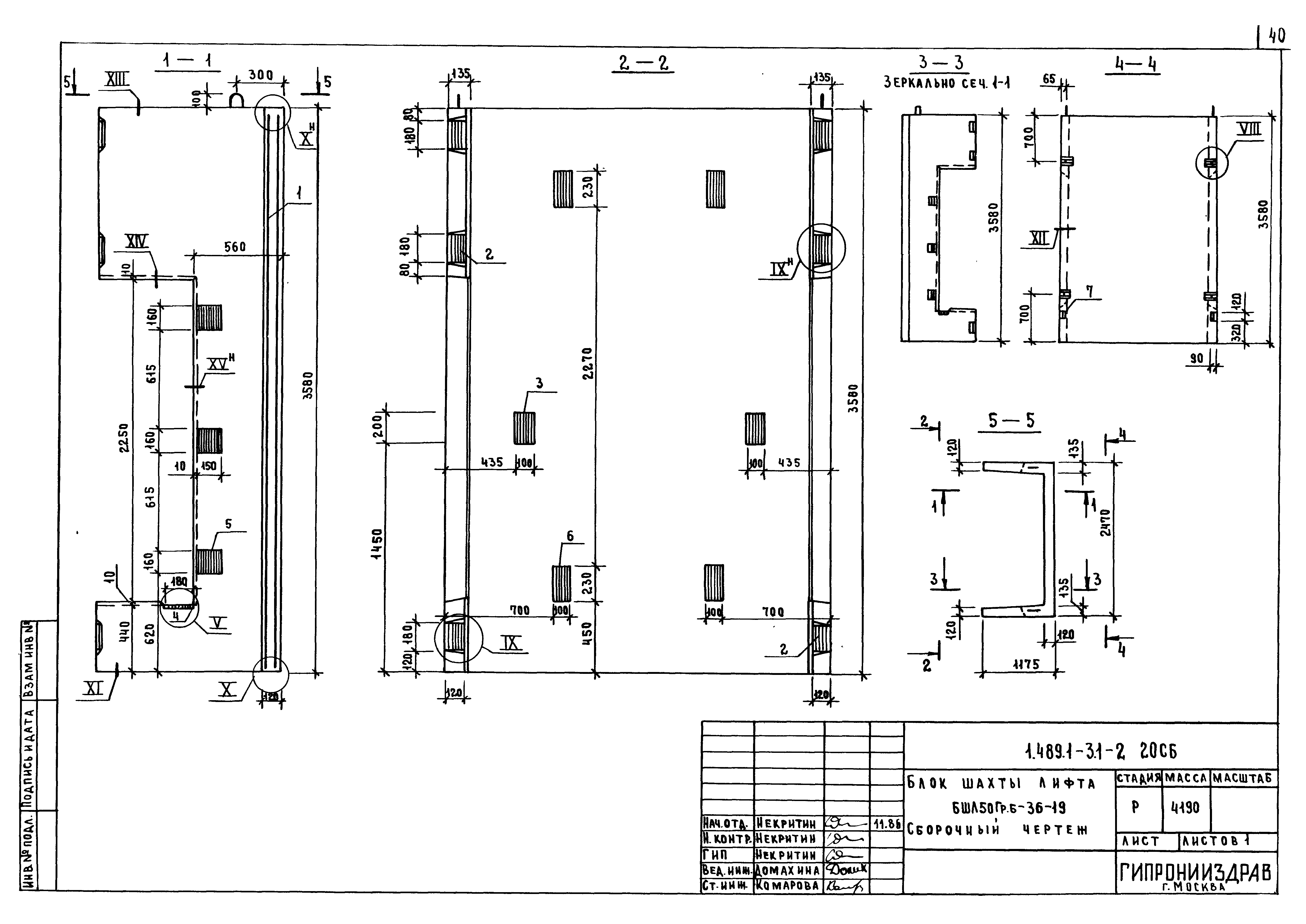 Серия 1.489.1-3