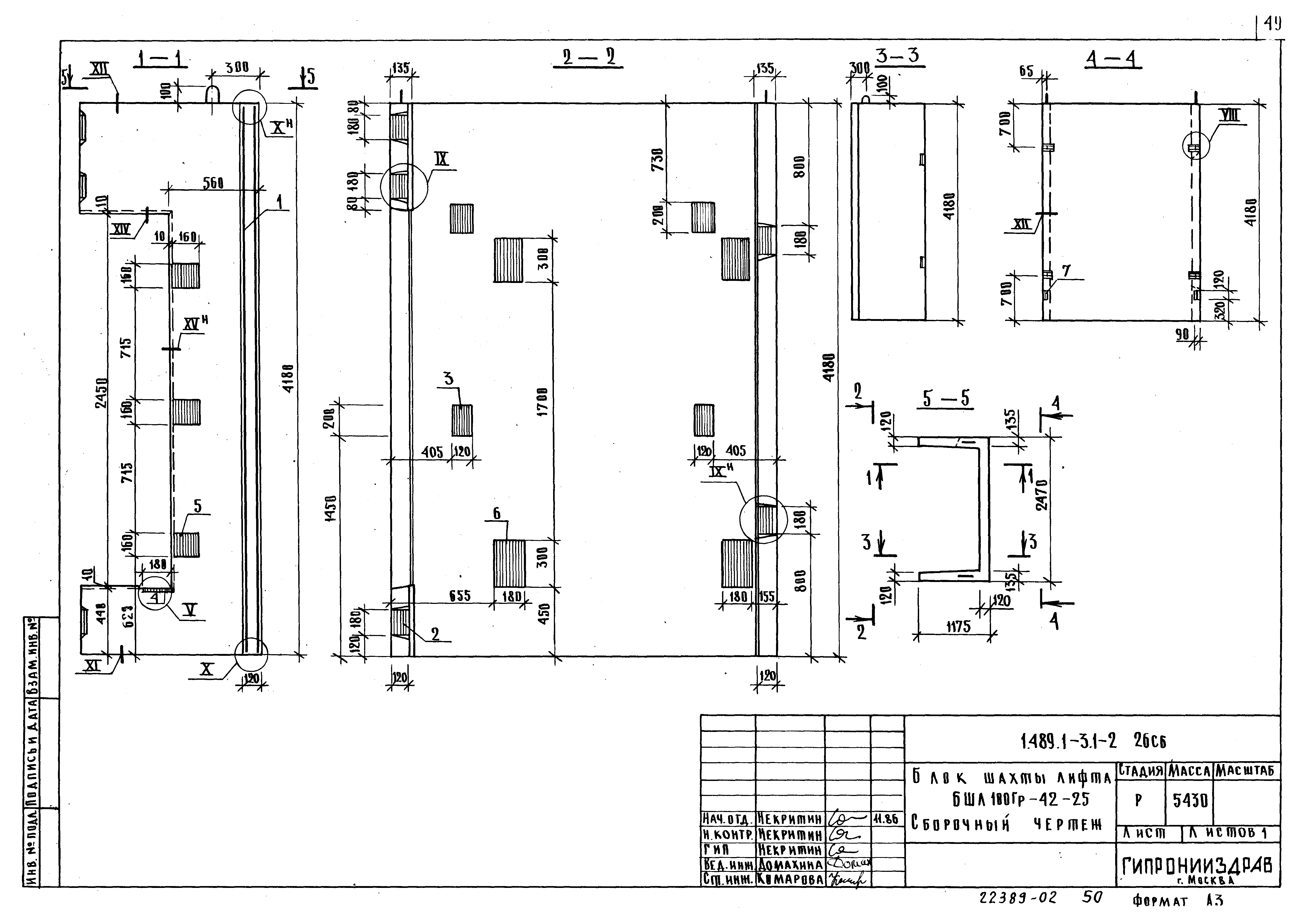 Серия 1.489.1-3