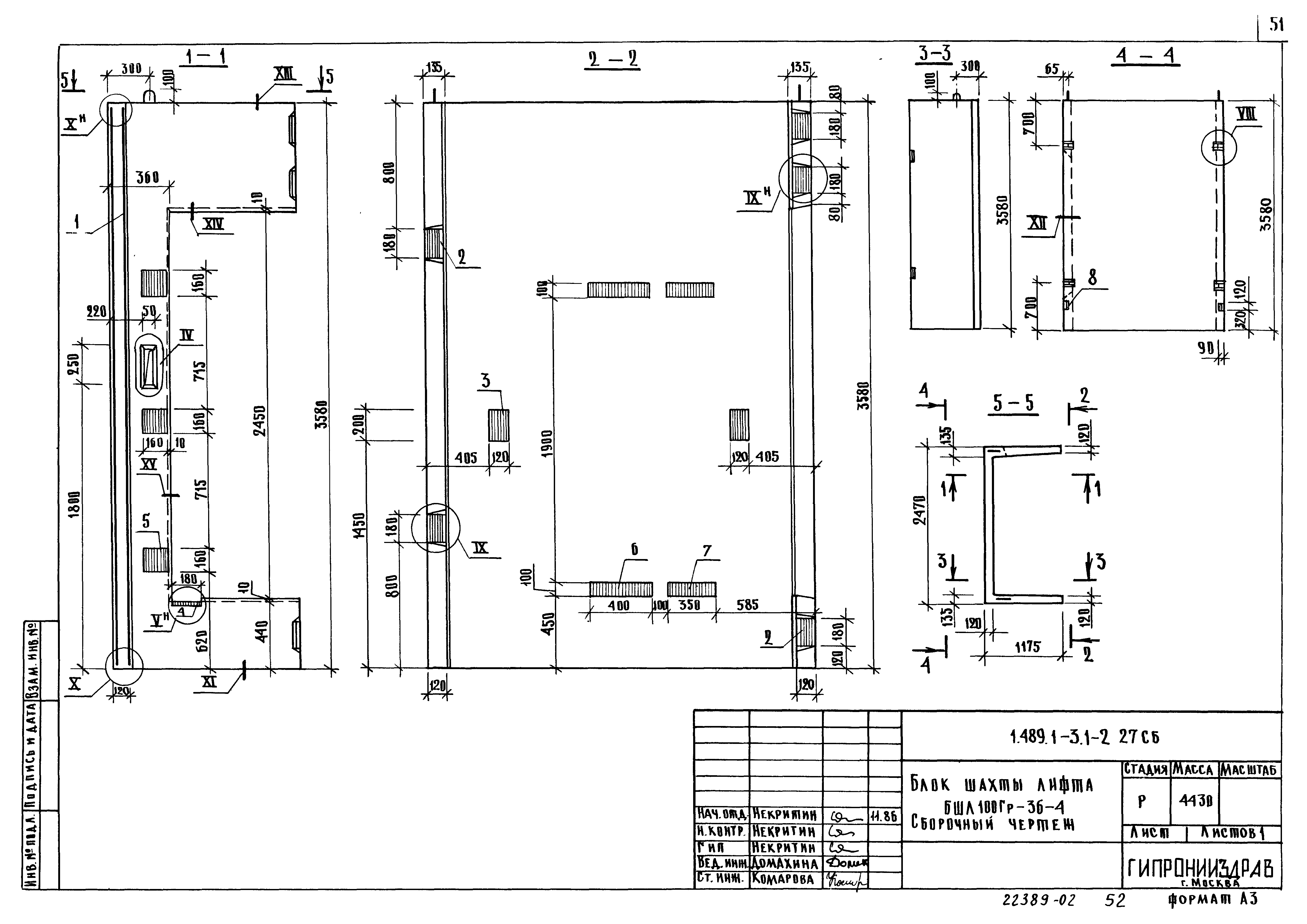 Серия 1.489.1-3